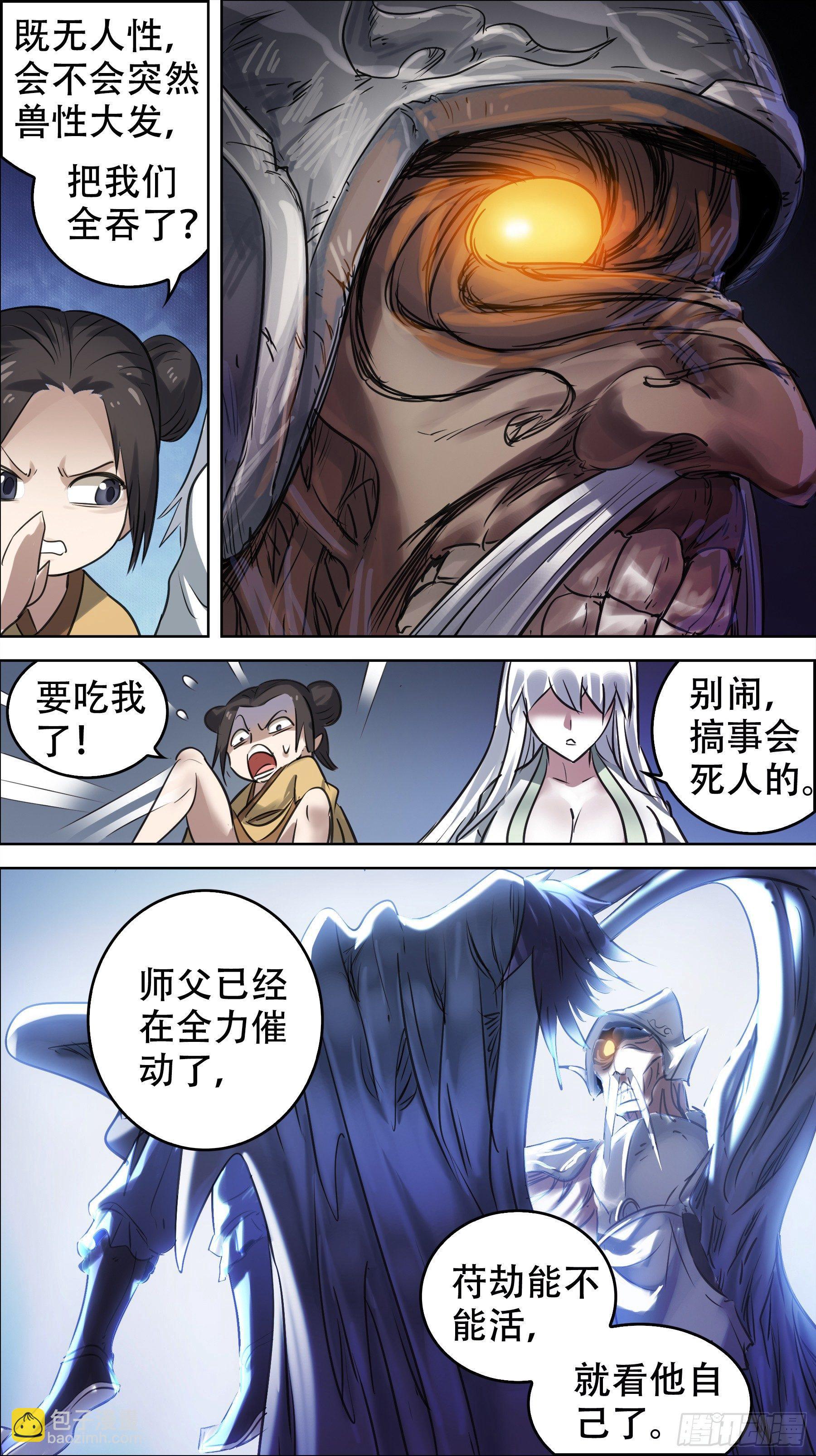 佰柒玖、冲关-第179话