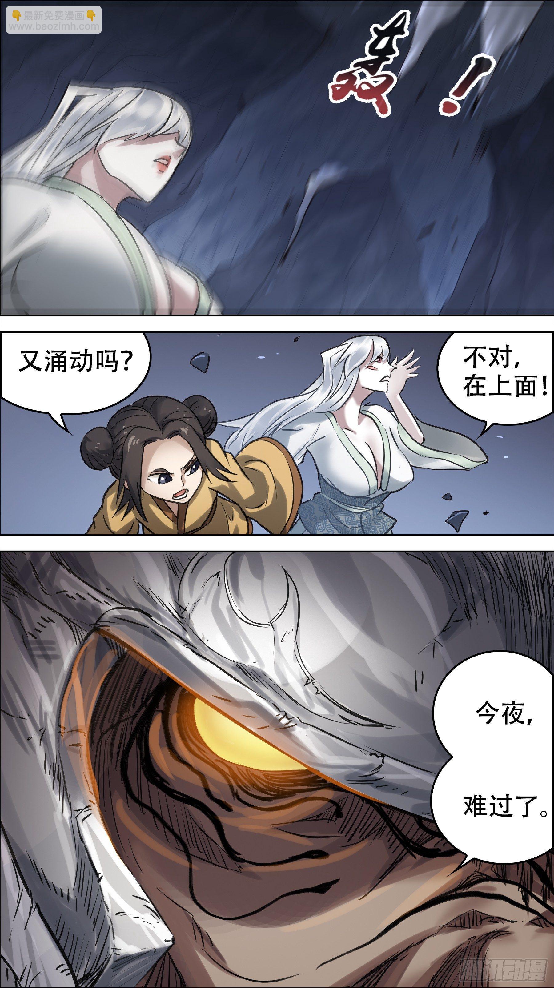 佰柒玖、冲关-第179话