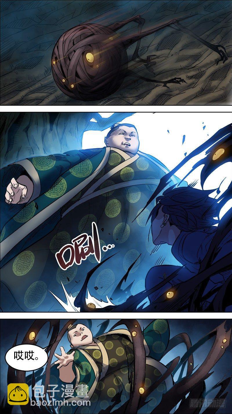 拾玖、融神-第19话