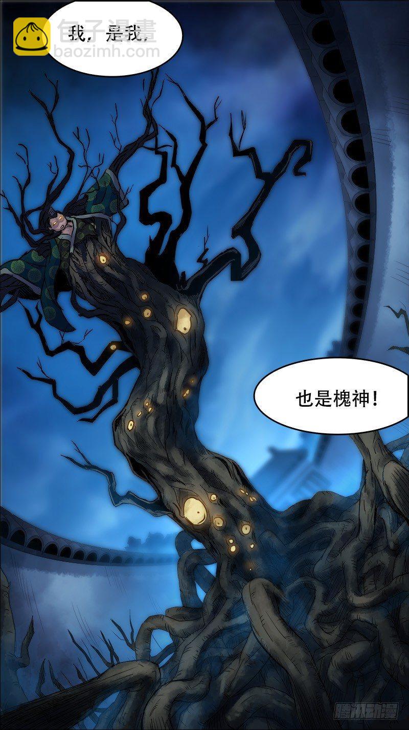 拾玖、融神-第19话