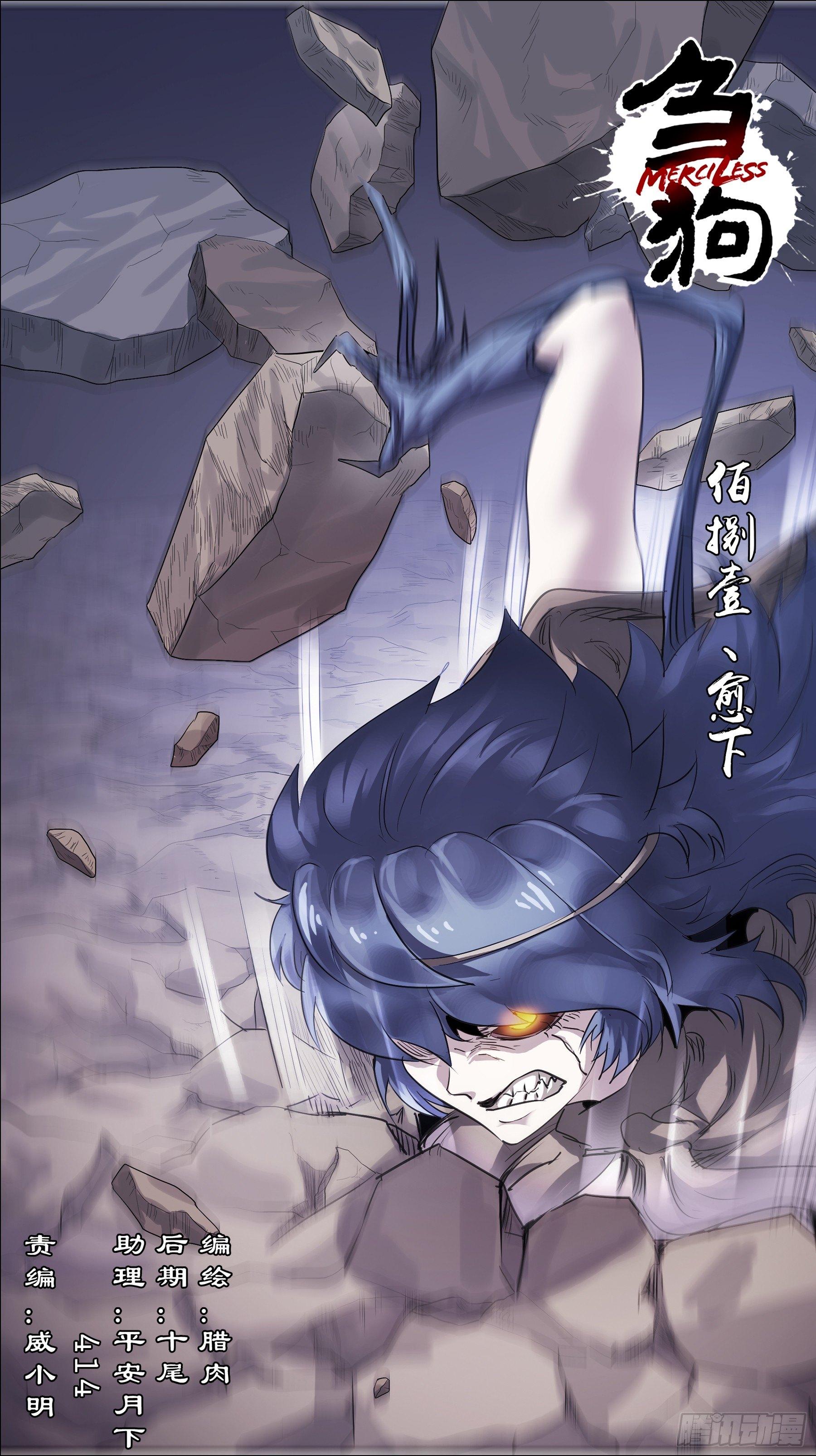 佰捌壹、愈下-第181话