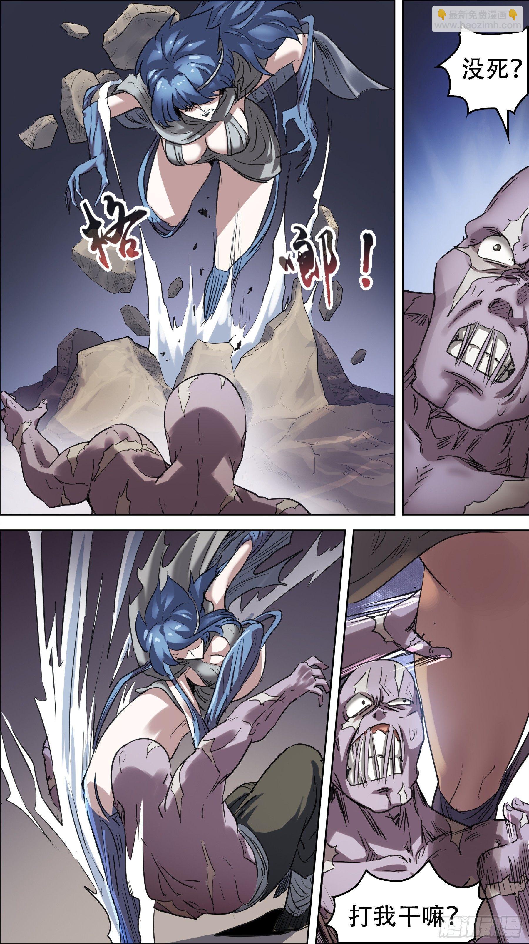 佰捌壹、愈下-第181话