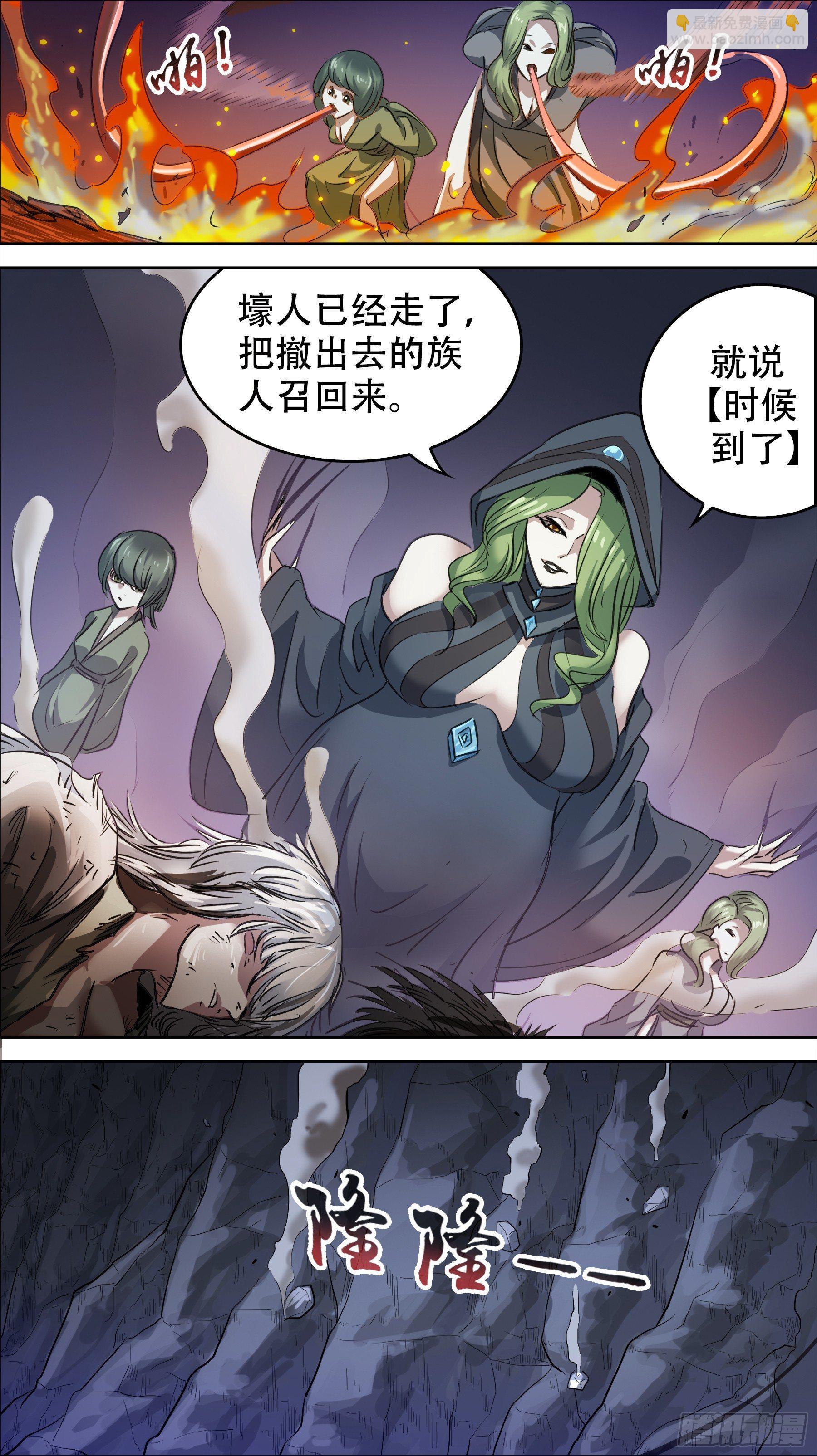 佰捌壹、愈下-第181话