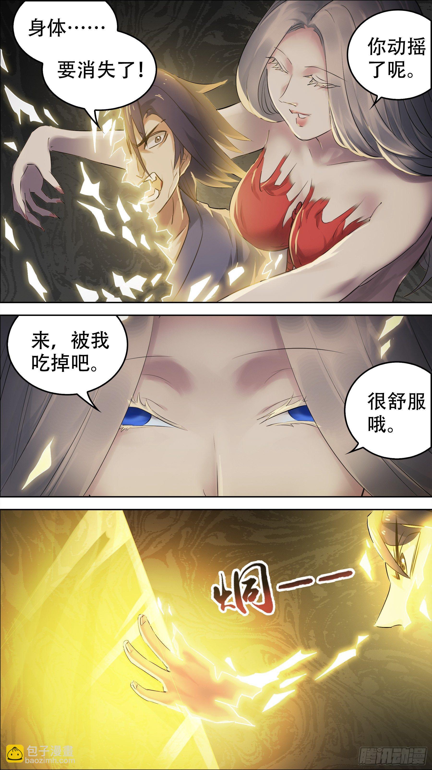 佰捌叁、伍片-第183话