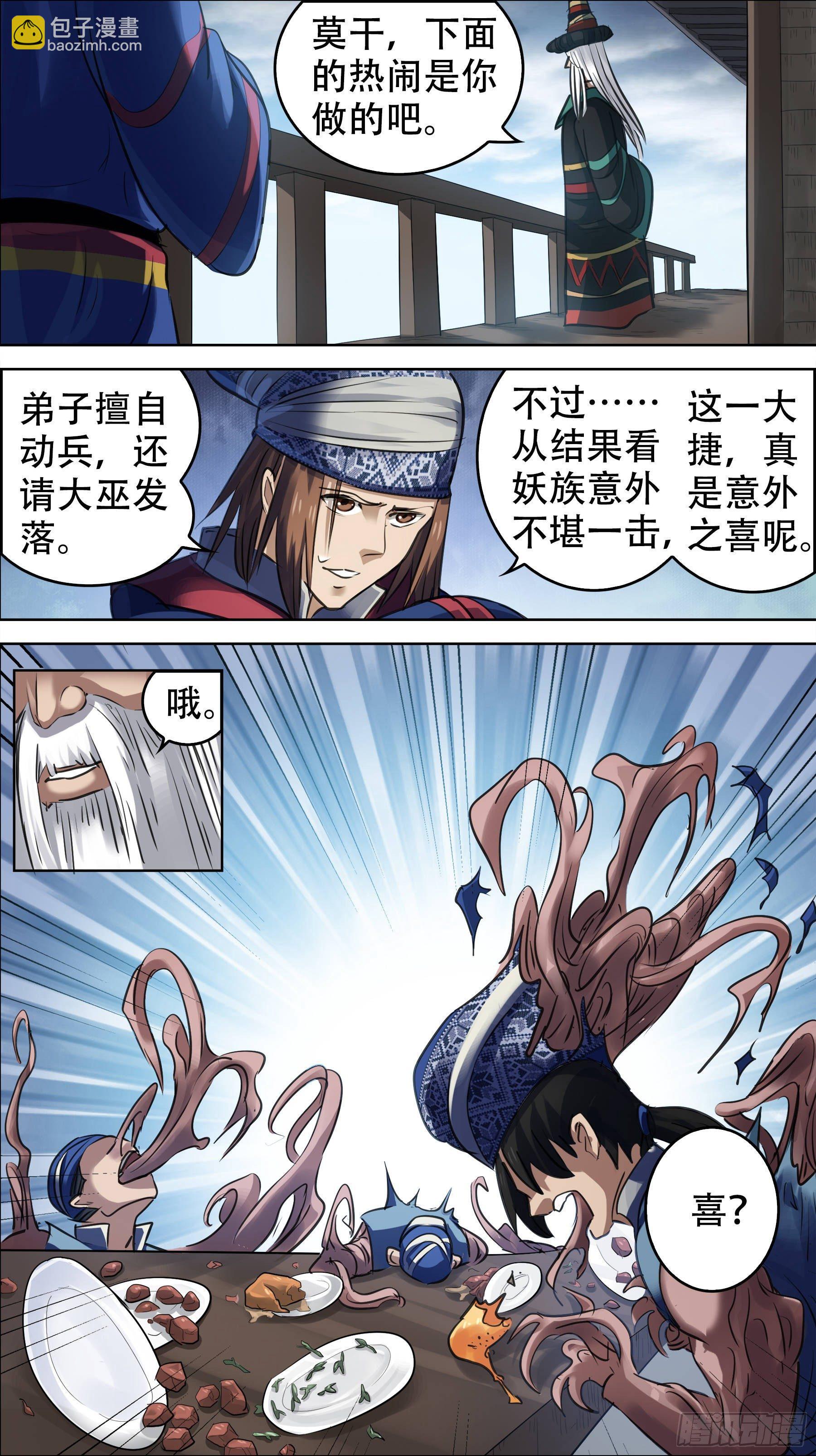 佰捌柒、变故-第187话