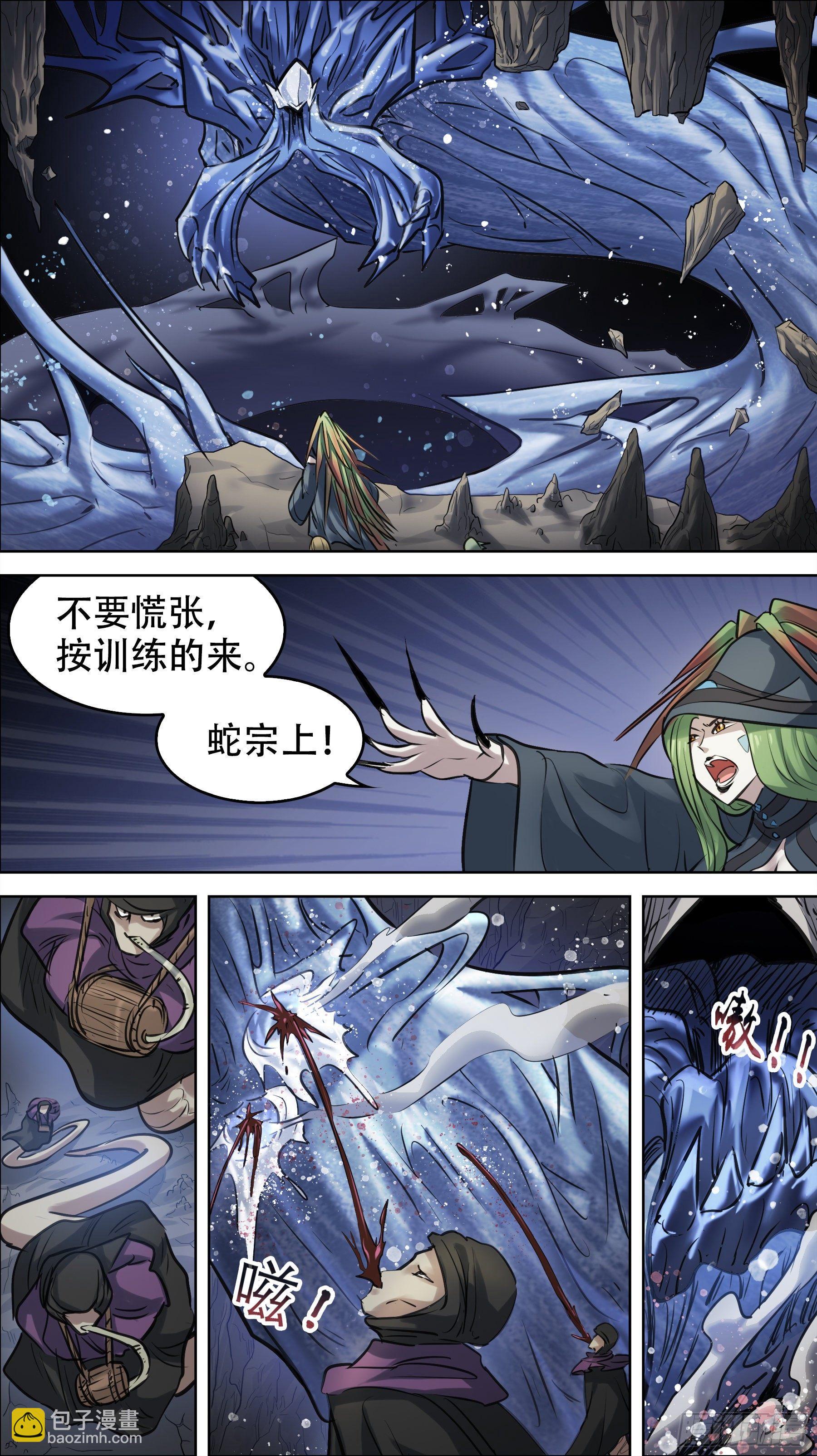 佰捌柒、变故-第187话