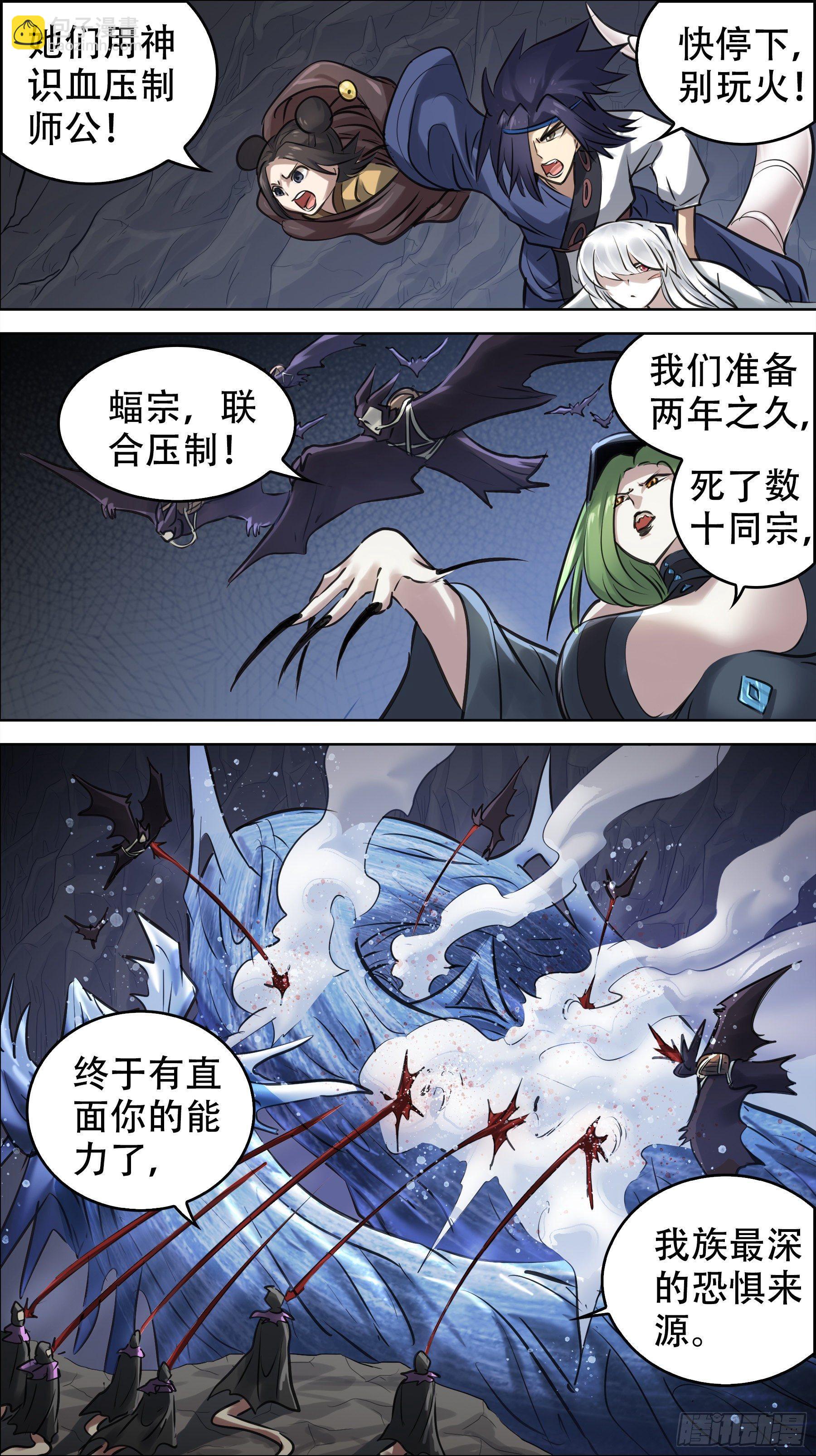 佰捌柒、变故-第187话