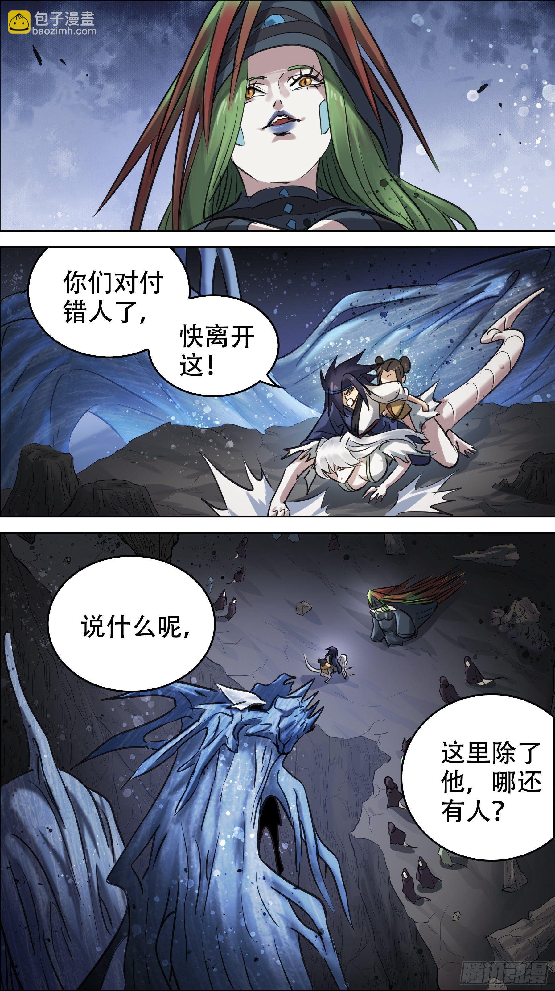 佰捌柒、变故-第187话