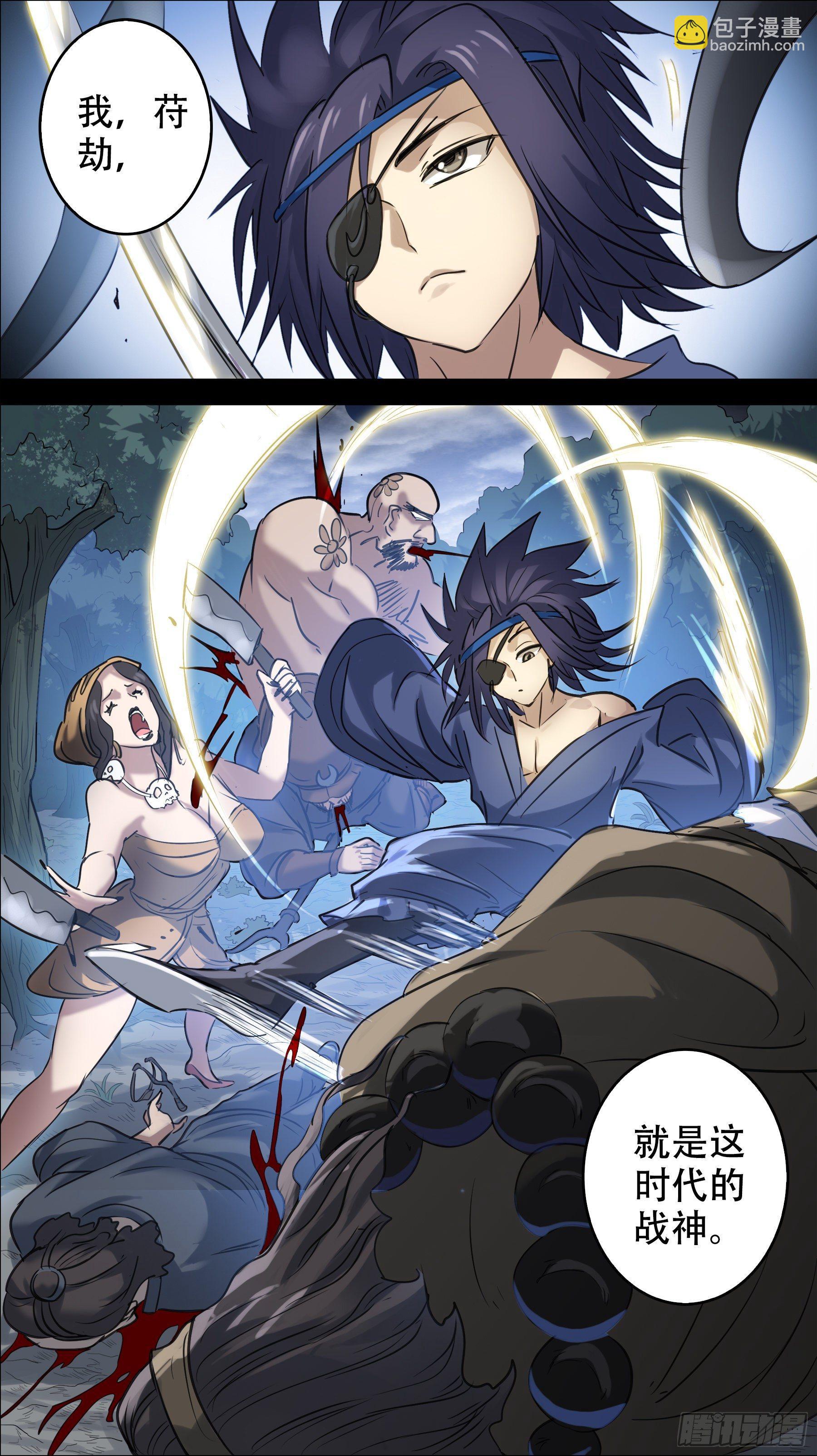 佰捌玖、战神-第189话