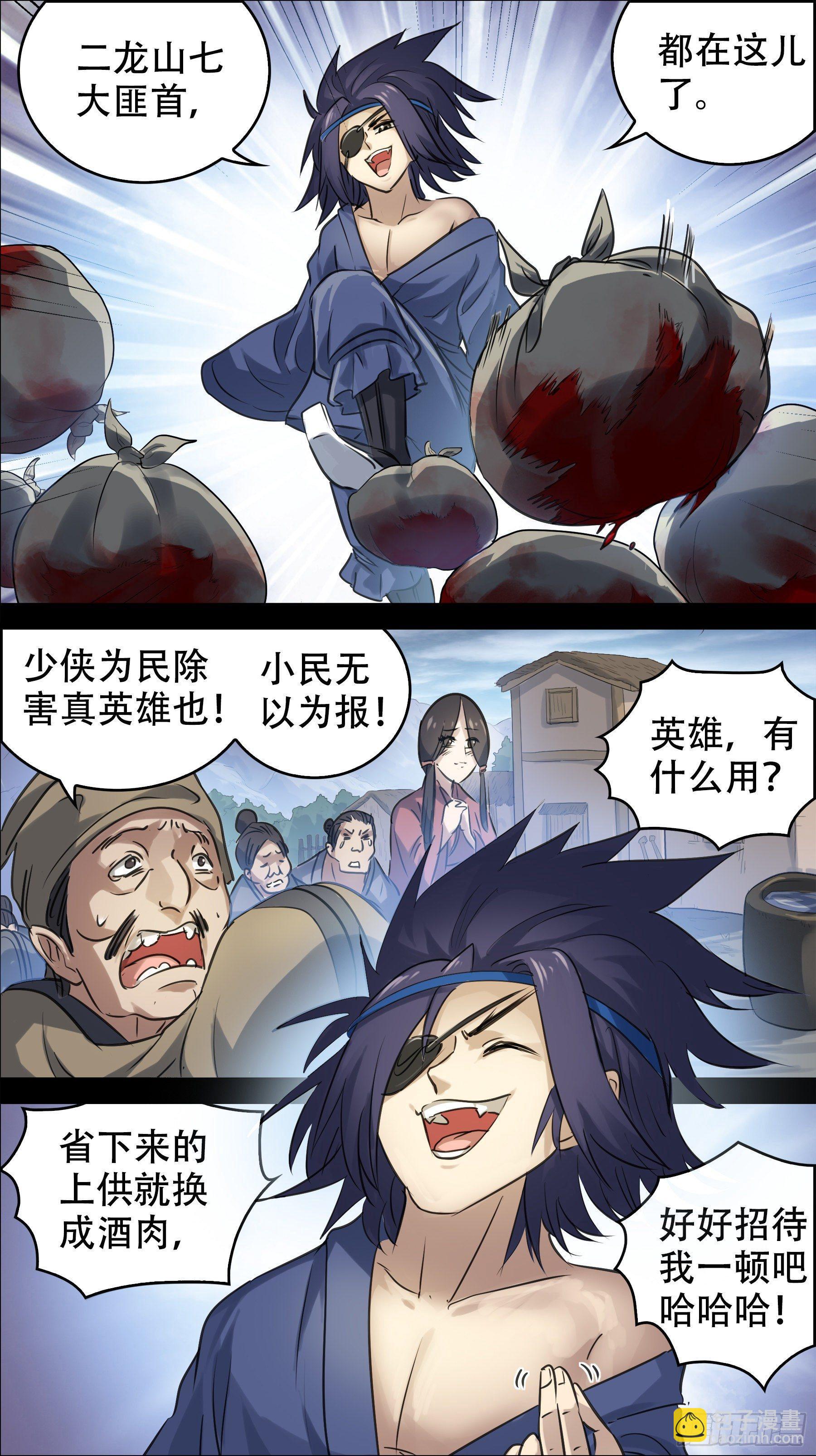 佰捌玖、战神-第189话