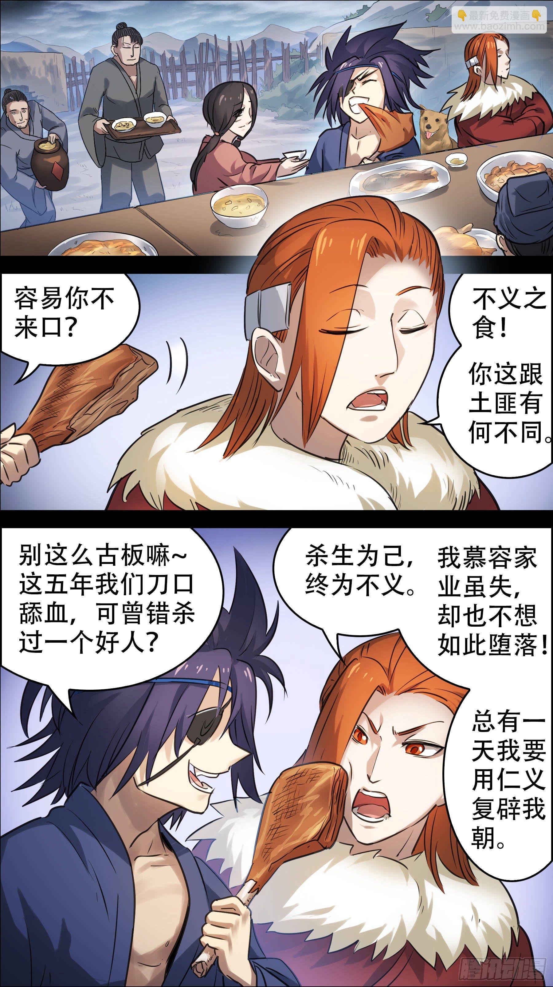 佰捌玖、战神-第189话