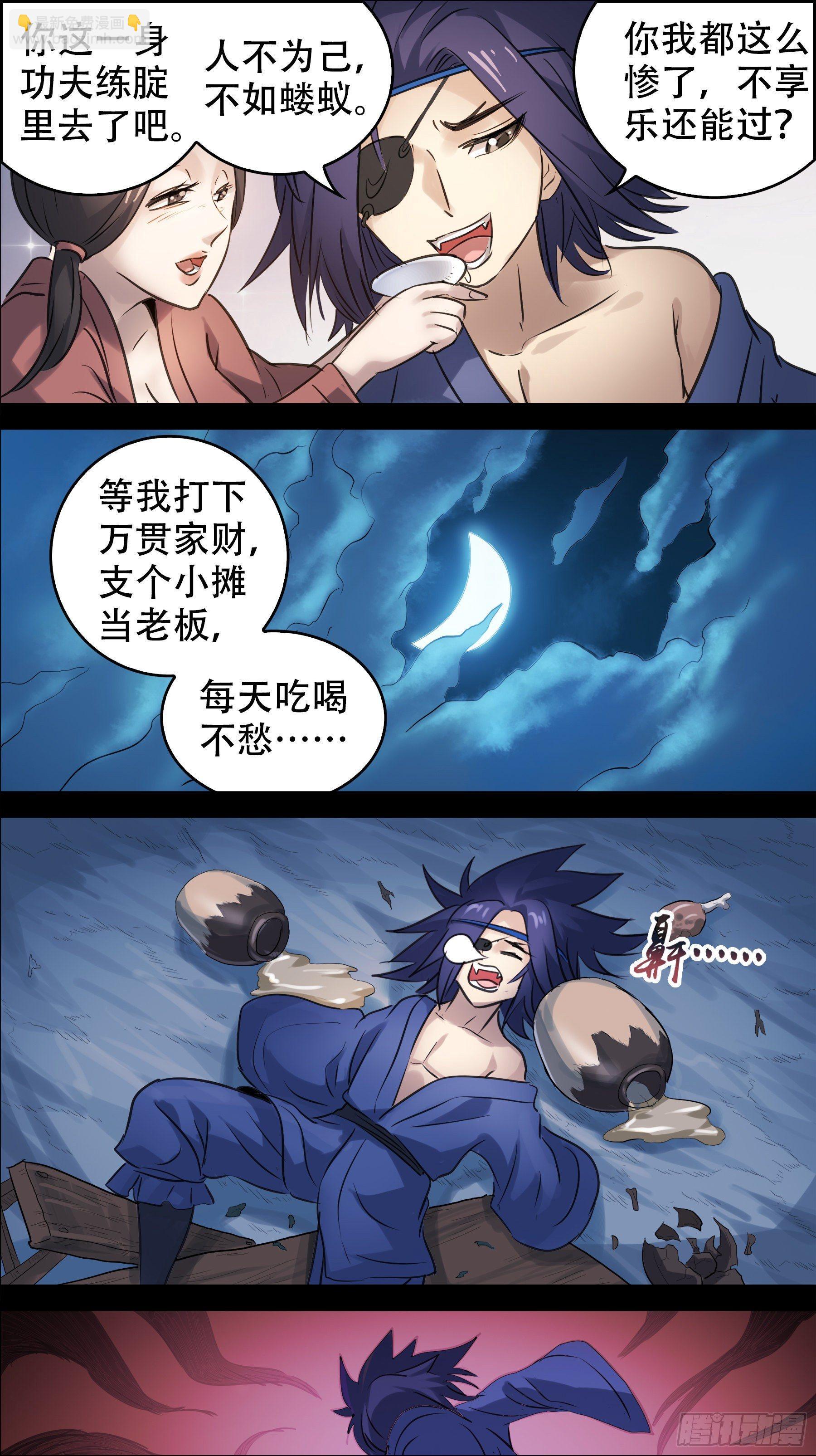 佰捌玖、战神-第189话