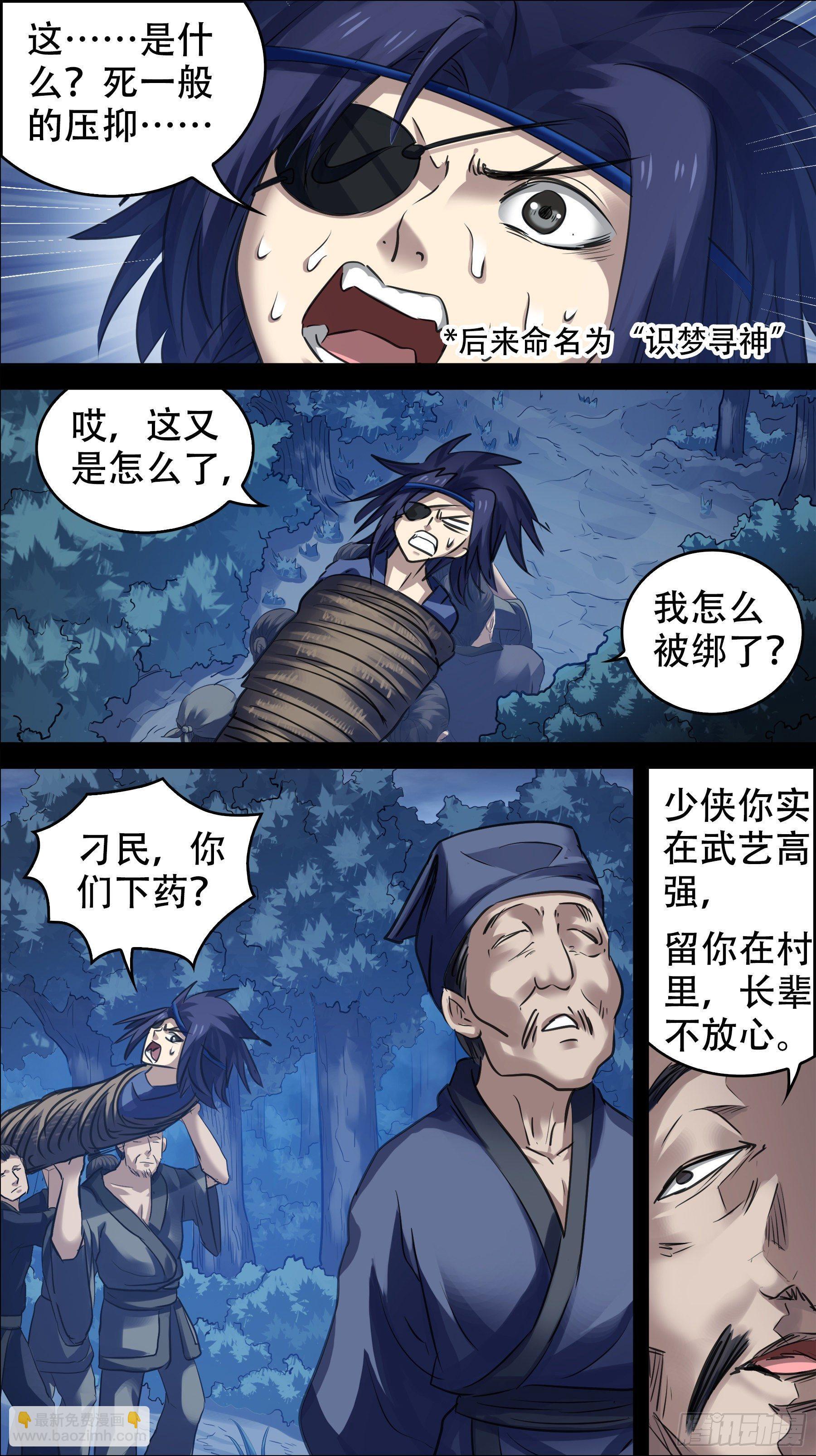 佰捌玖、战神-第189话