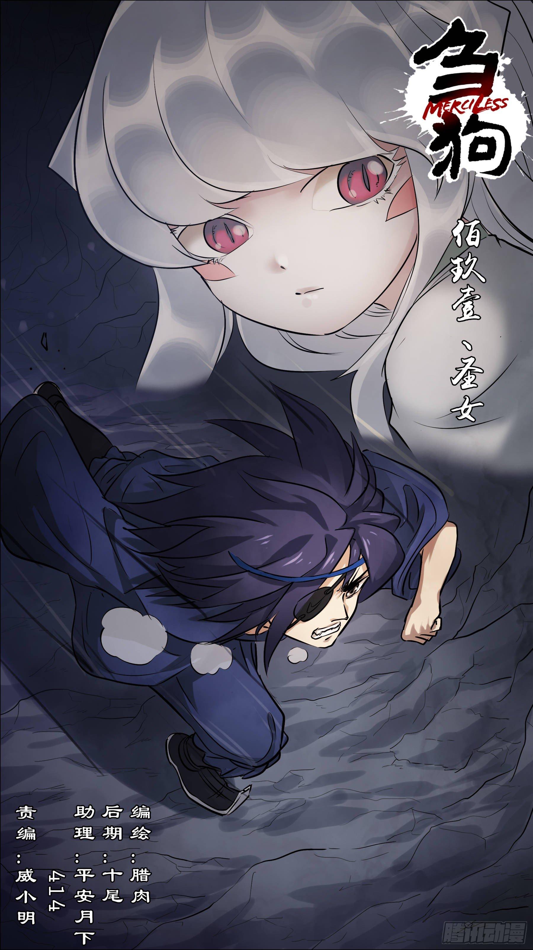 佰玖壹、圣女-第191话