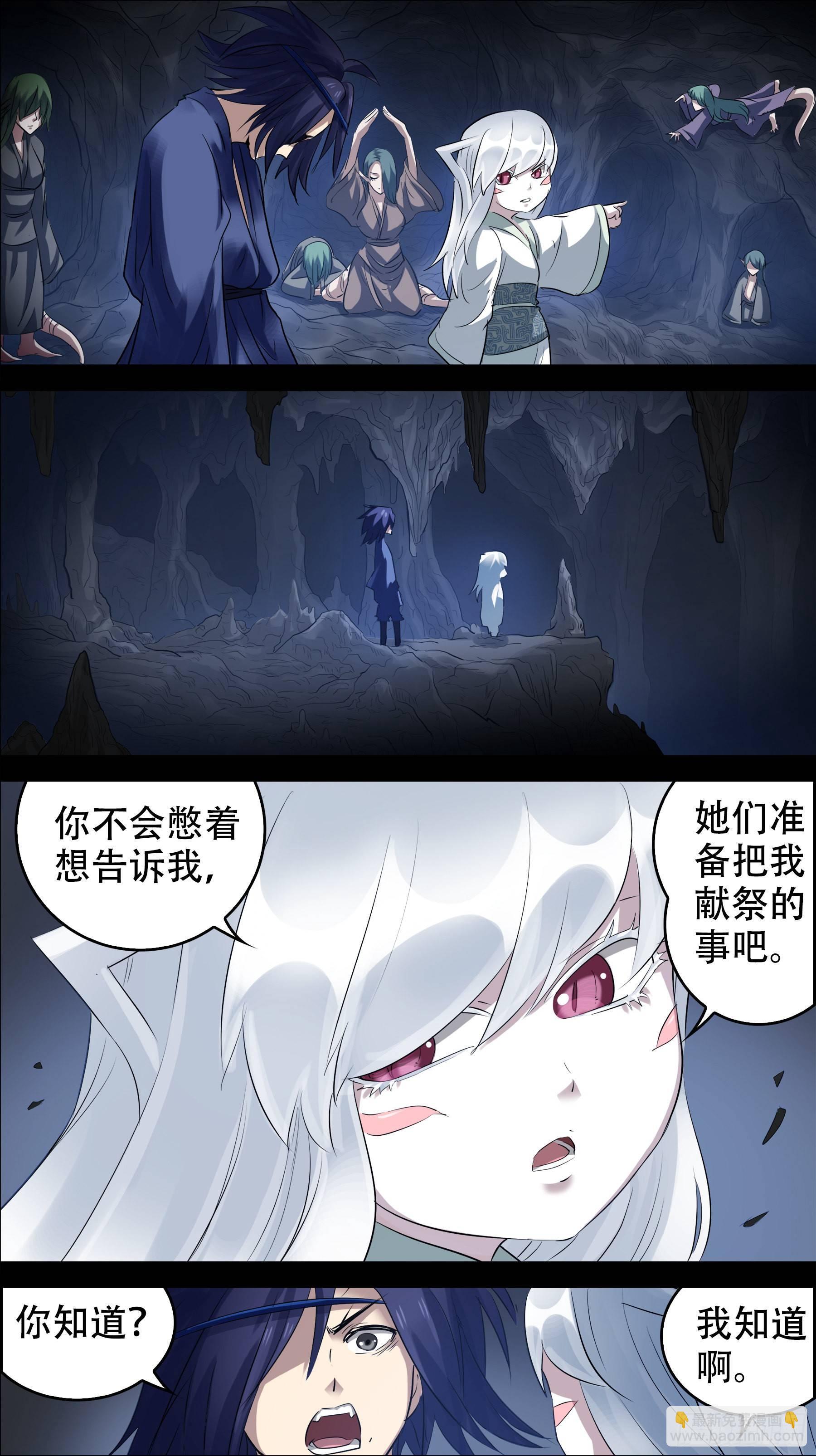 佰玖壹、圣女-第191话