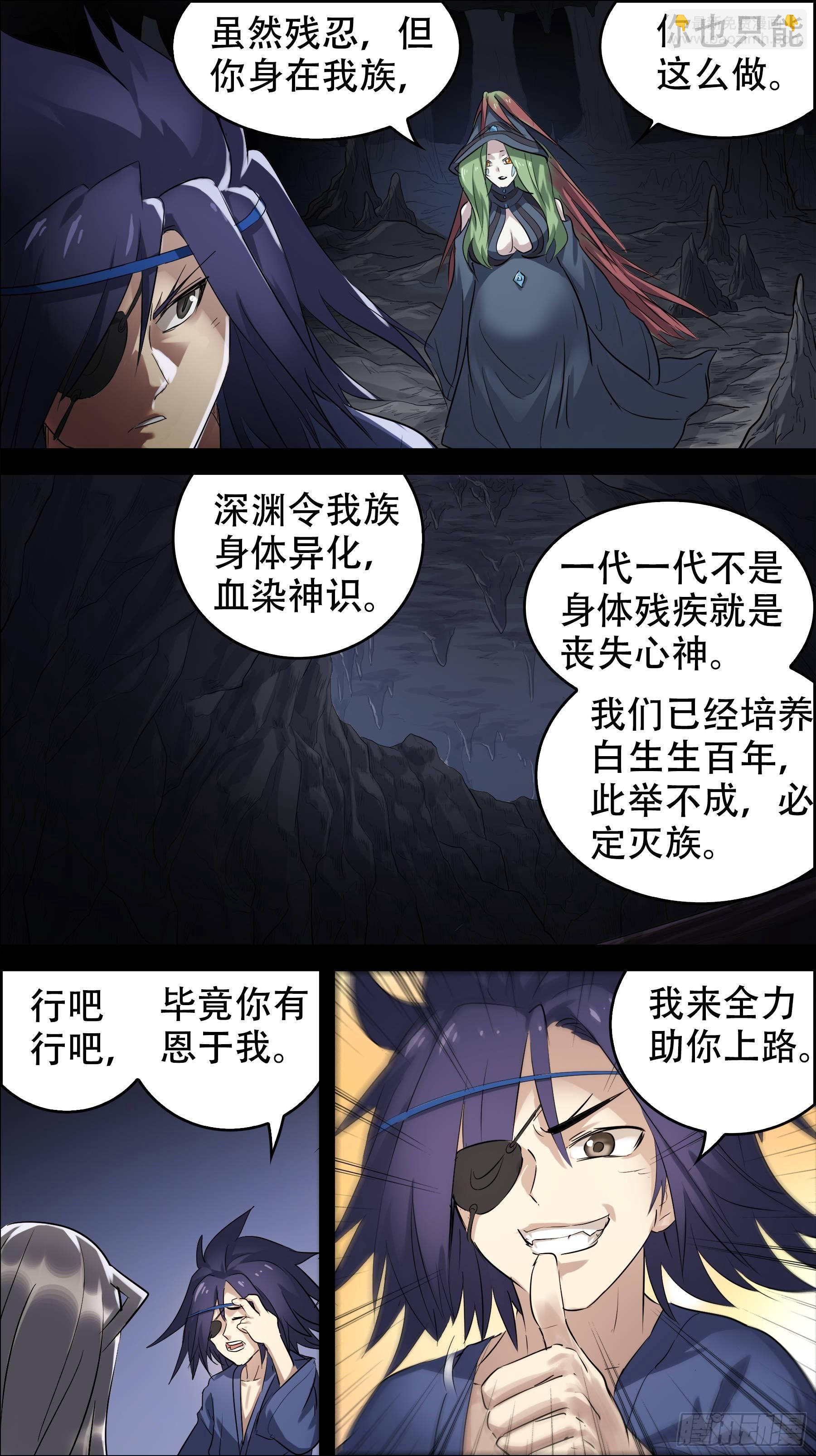 佰玖壹、圣女-第191话