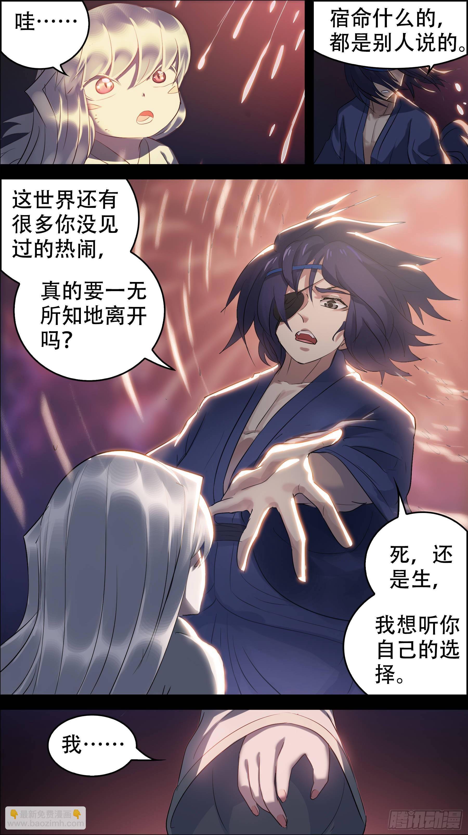 佰玖壹、圣女-第191话