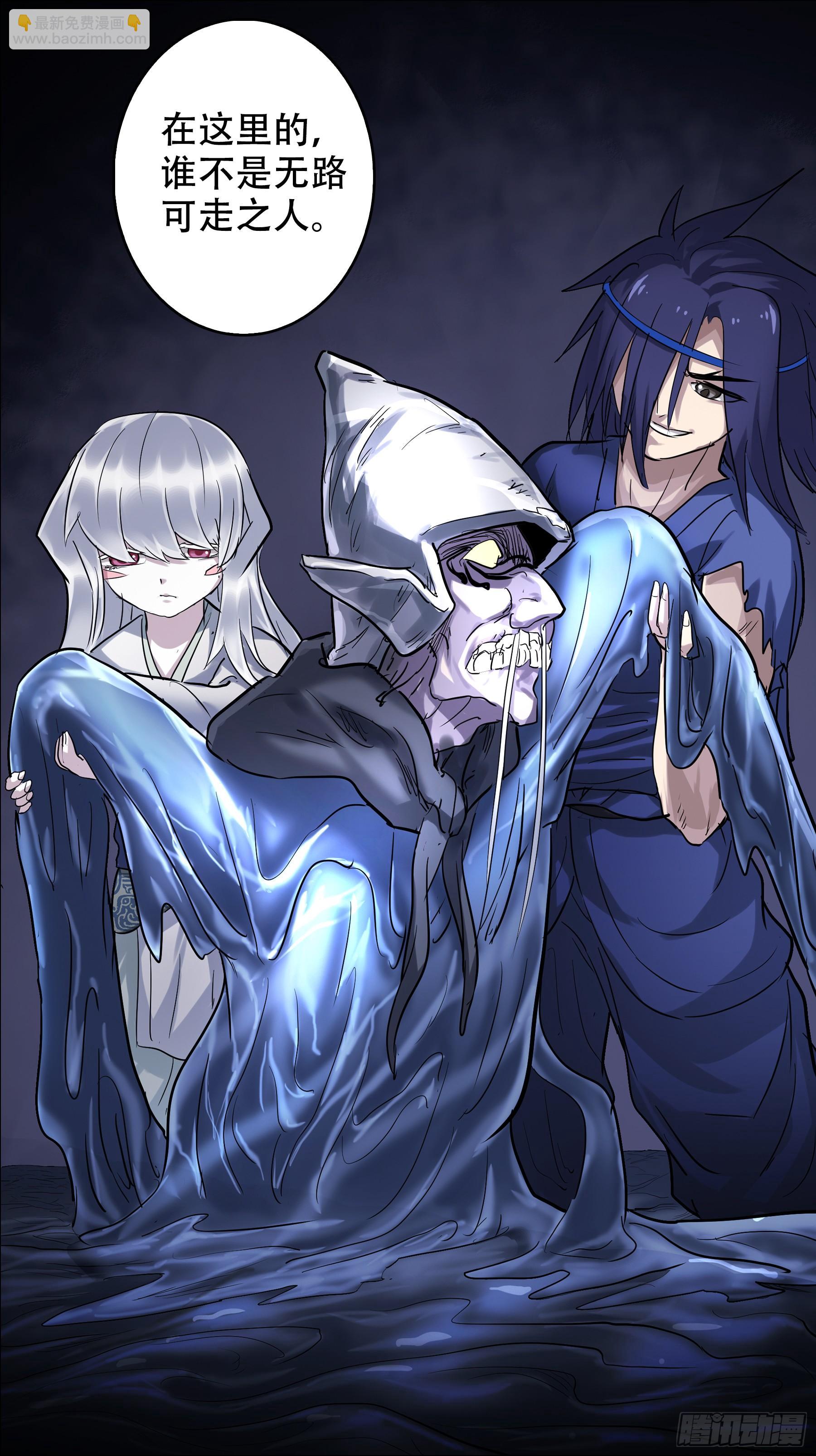 佰玖叁、水龙-第193话