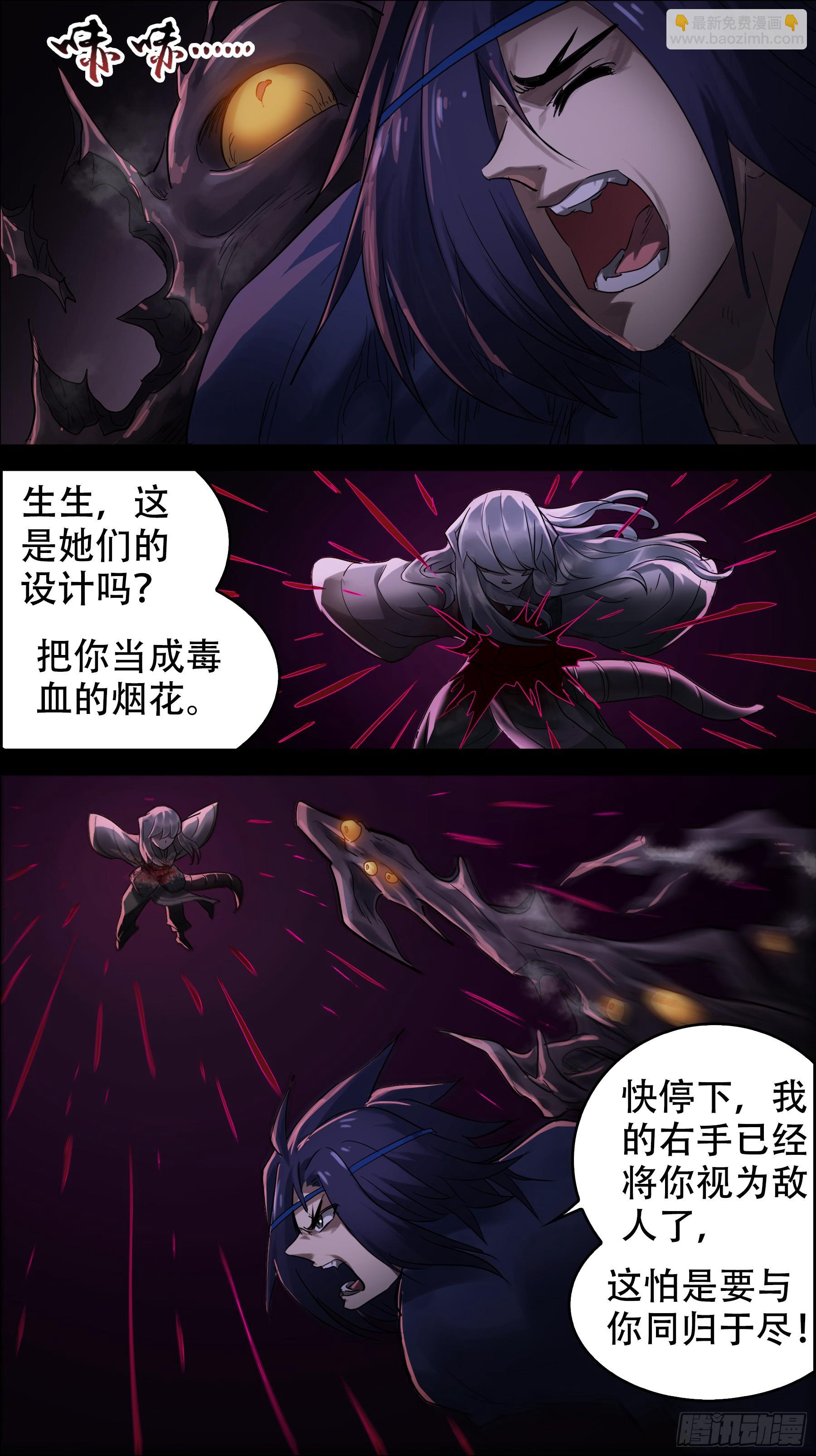 佰玖叁、水龙-第193话