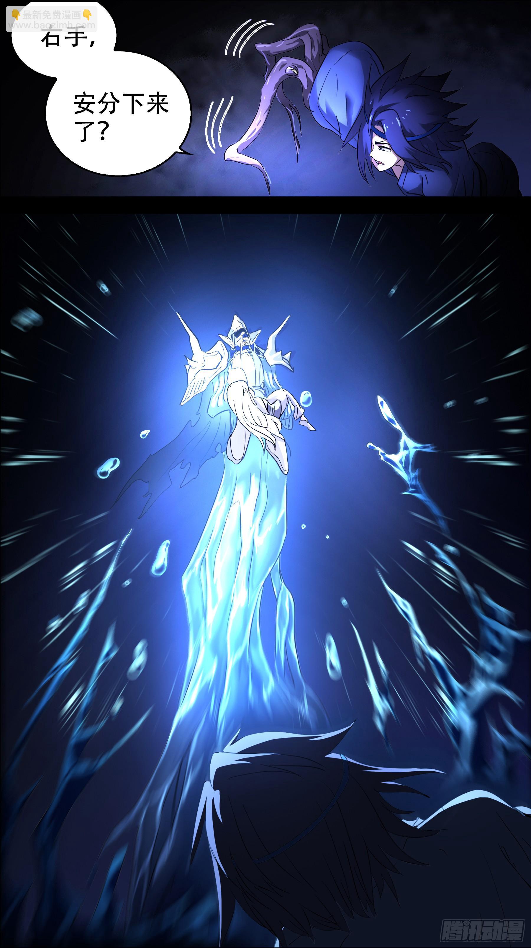 佰玖叁、水龙-第193话