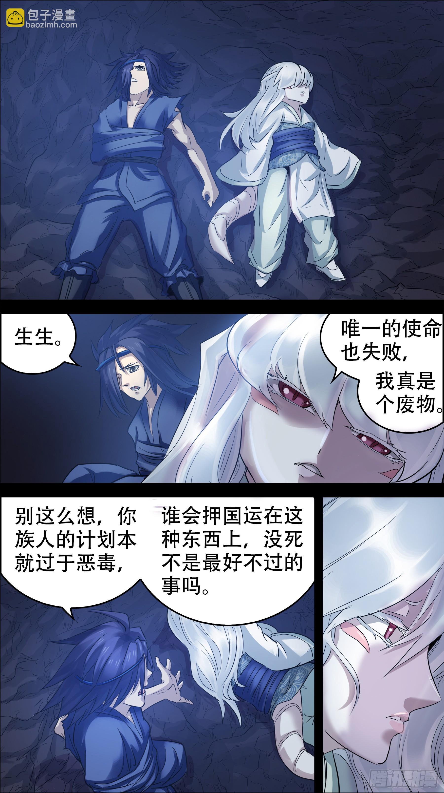 佰玖叁、水龙-第193话