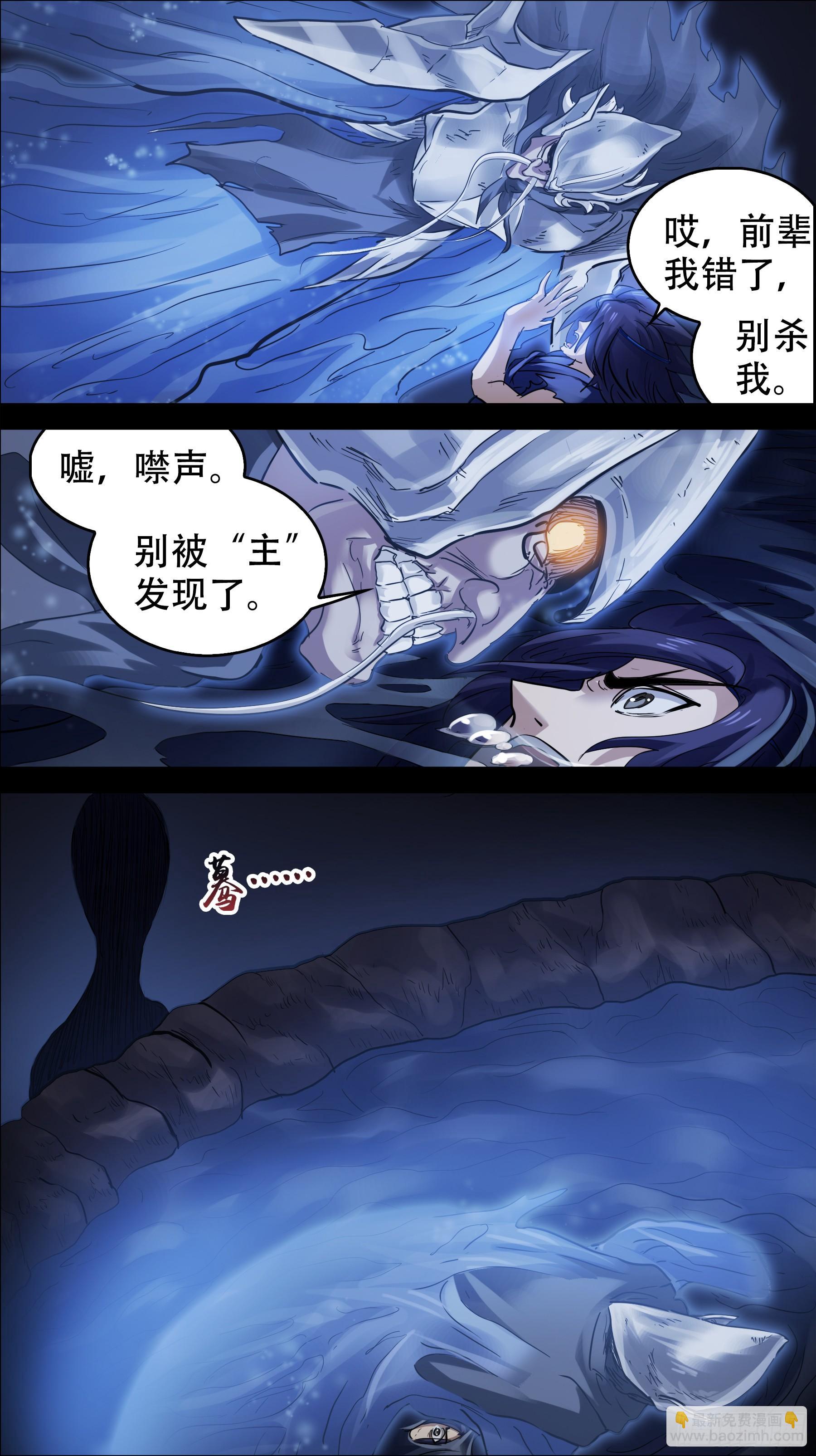 佰玖叁、水龙-第193话