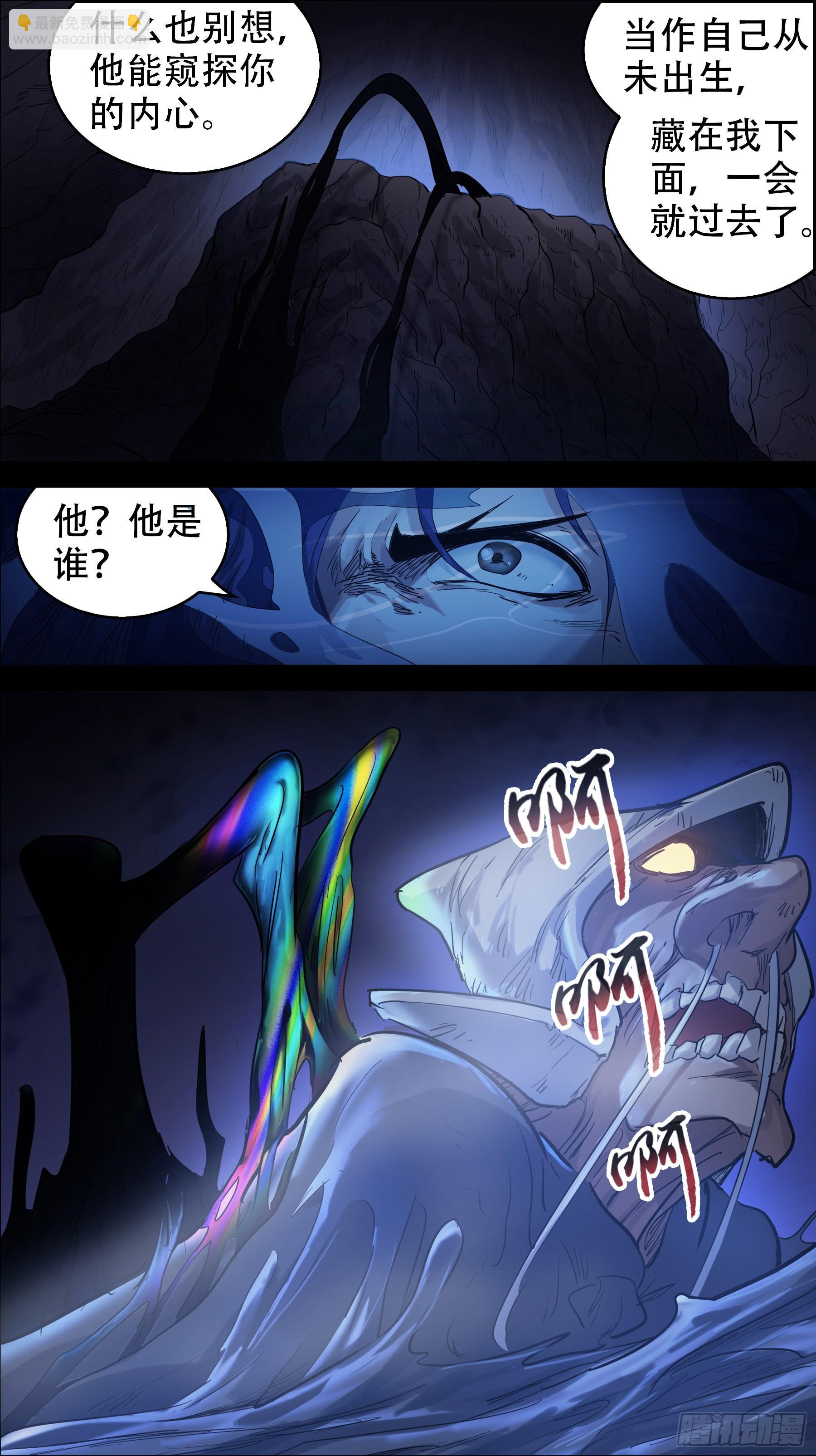 佰玖叁、水龙-第193话