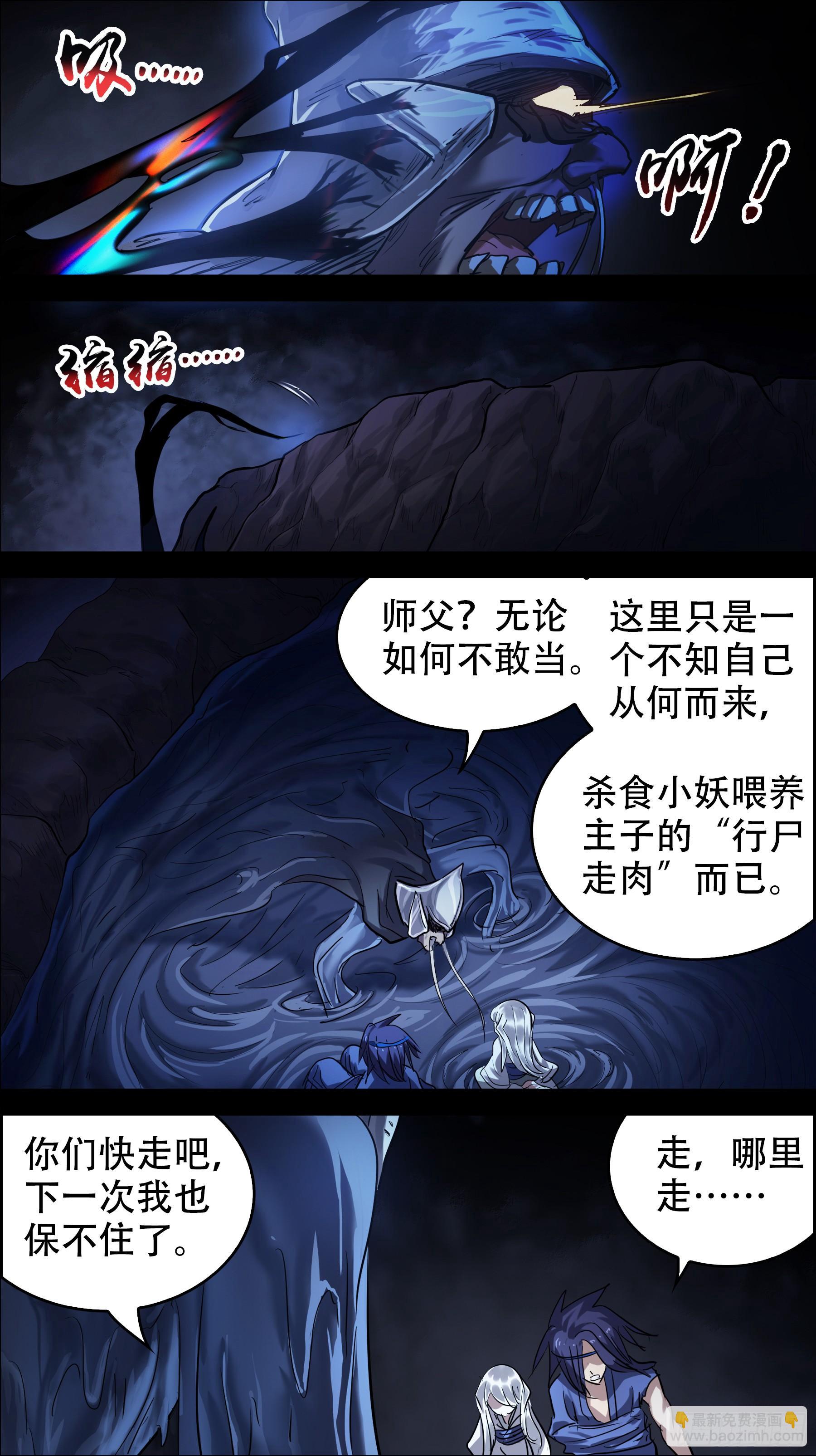 佰玖叁、水龙-第193话