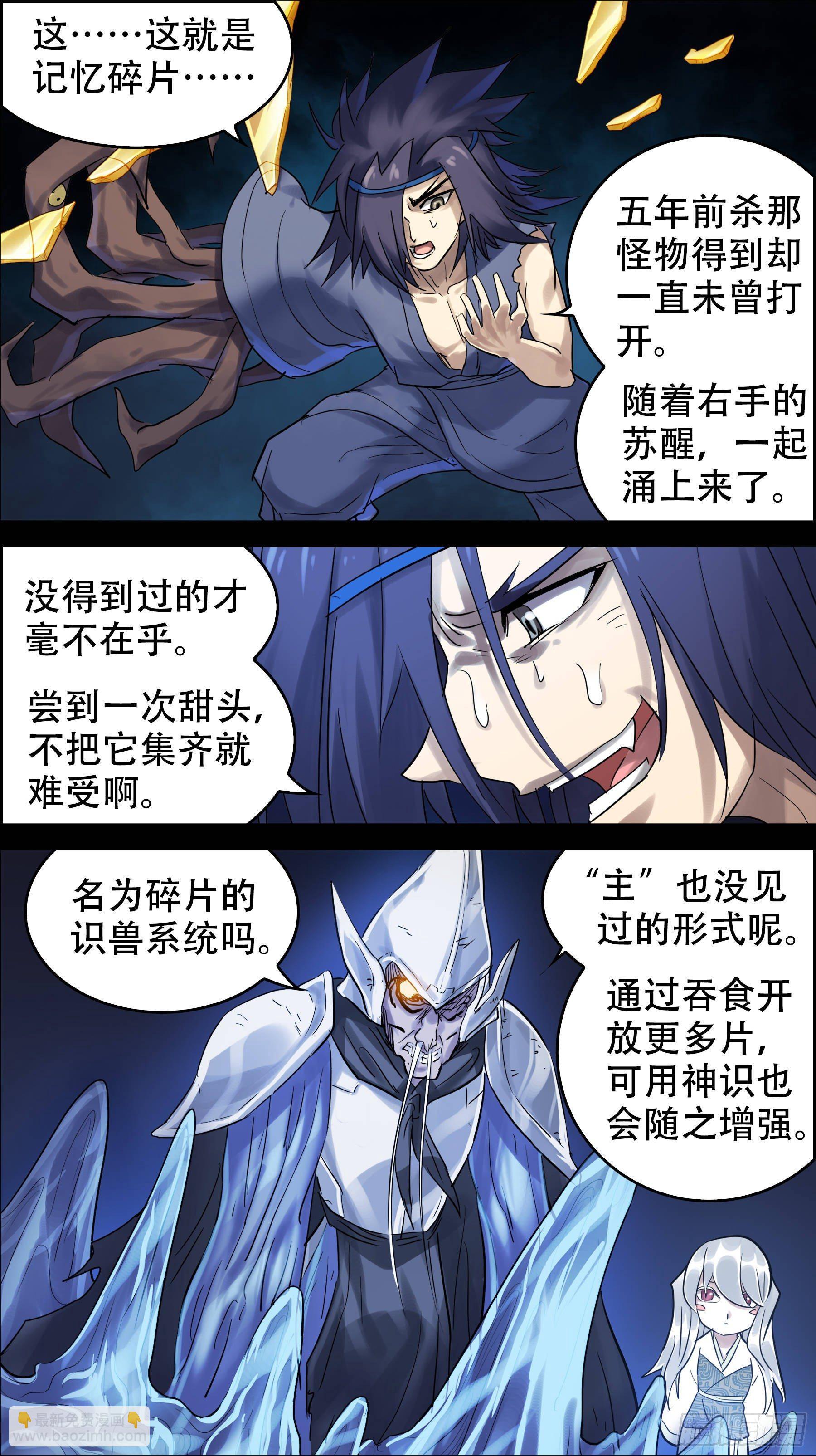 佰玖伍、一年-第195话