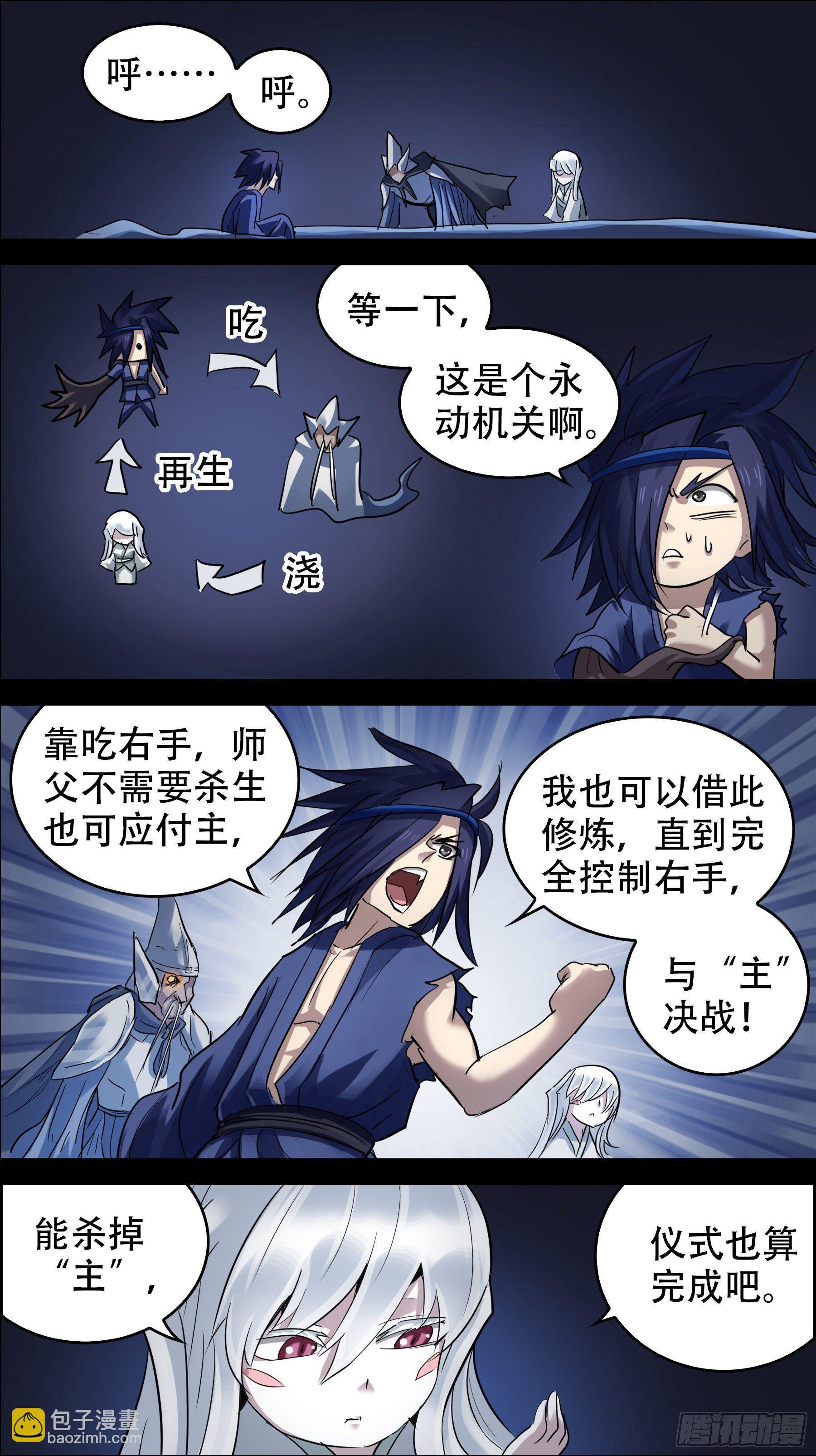 佰玖伍、一年-第195话