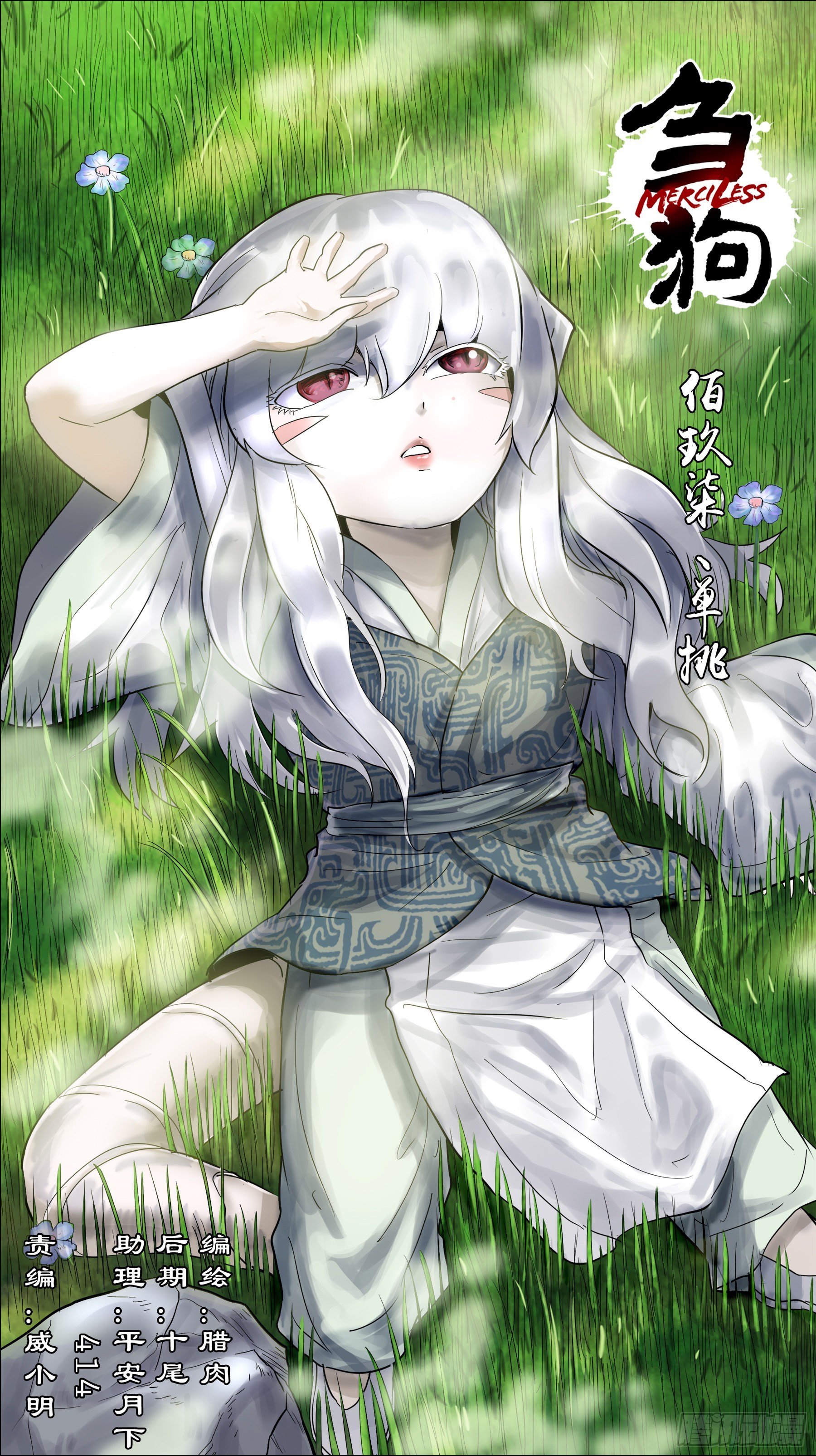 佰玖柒、单挑-第197话