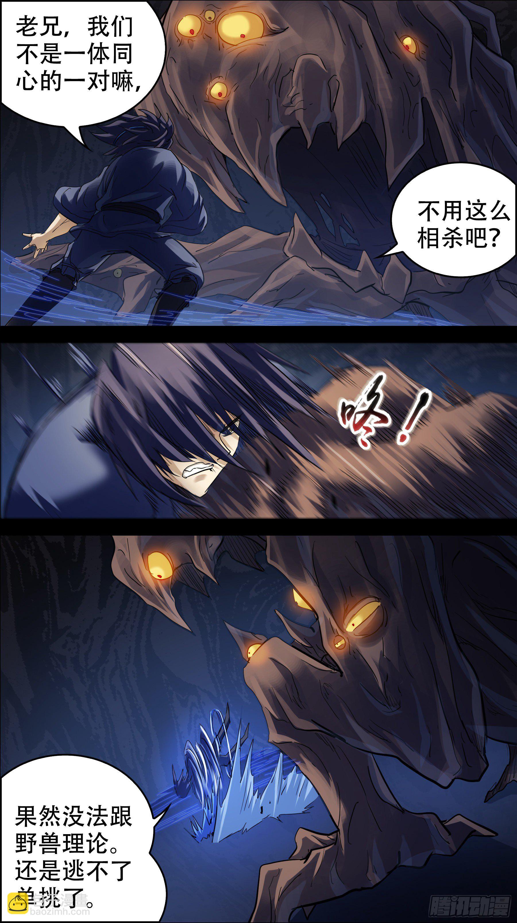 佰玖柒、单挑-第197话