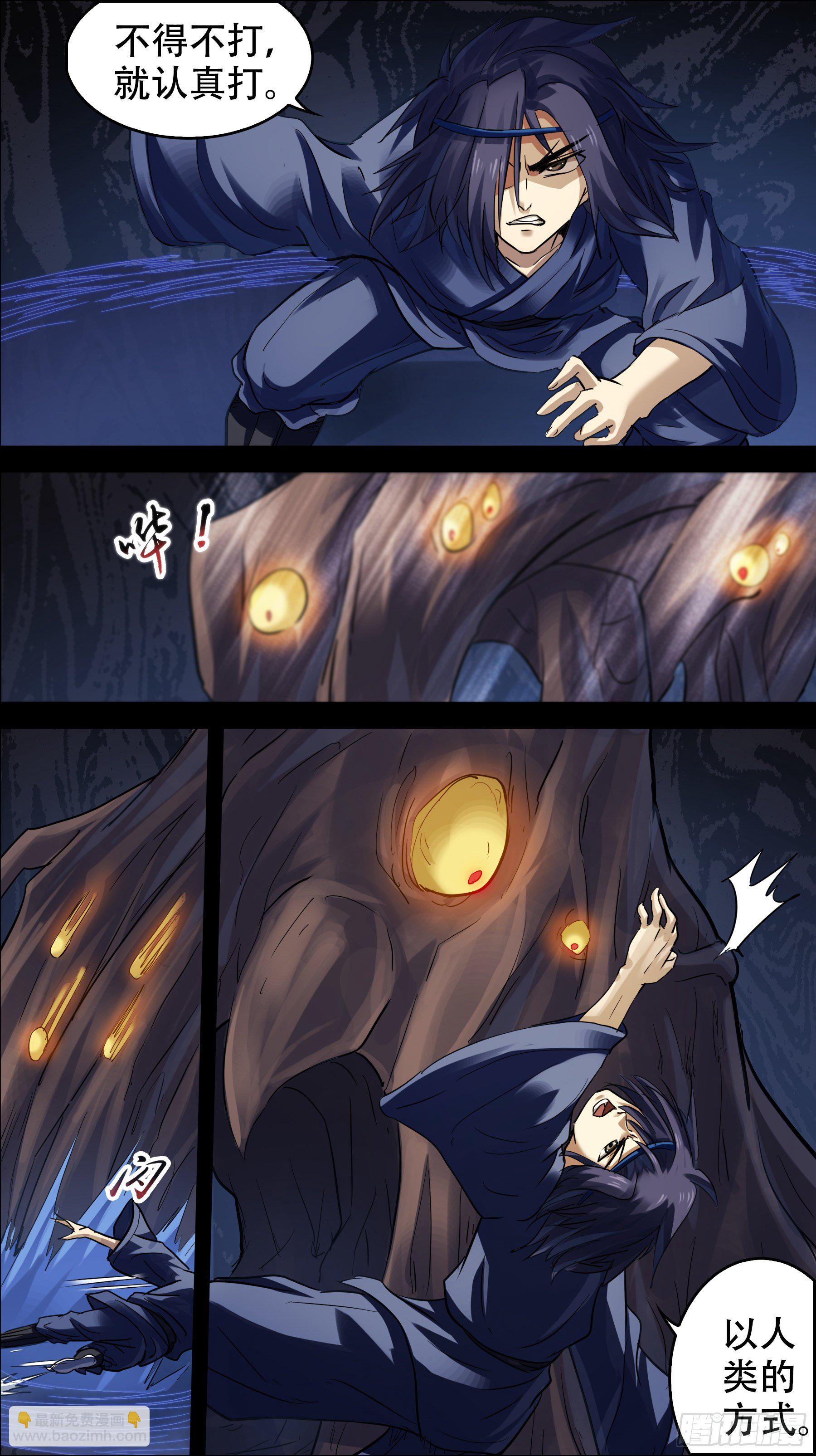 佰玖柒、单挑-第197话