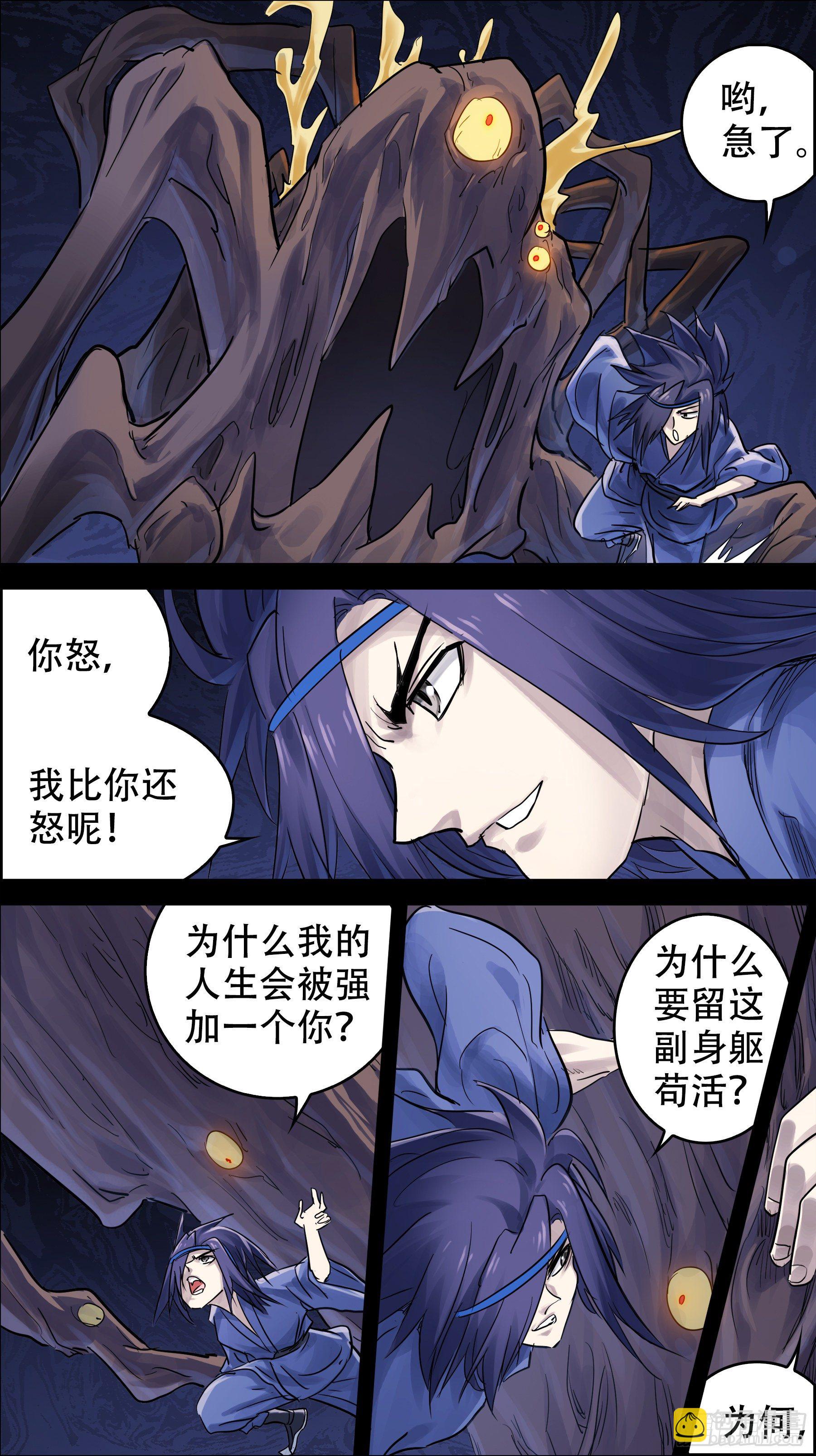 佰玖柒、单挑-第197话