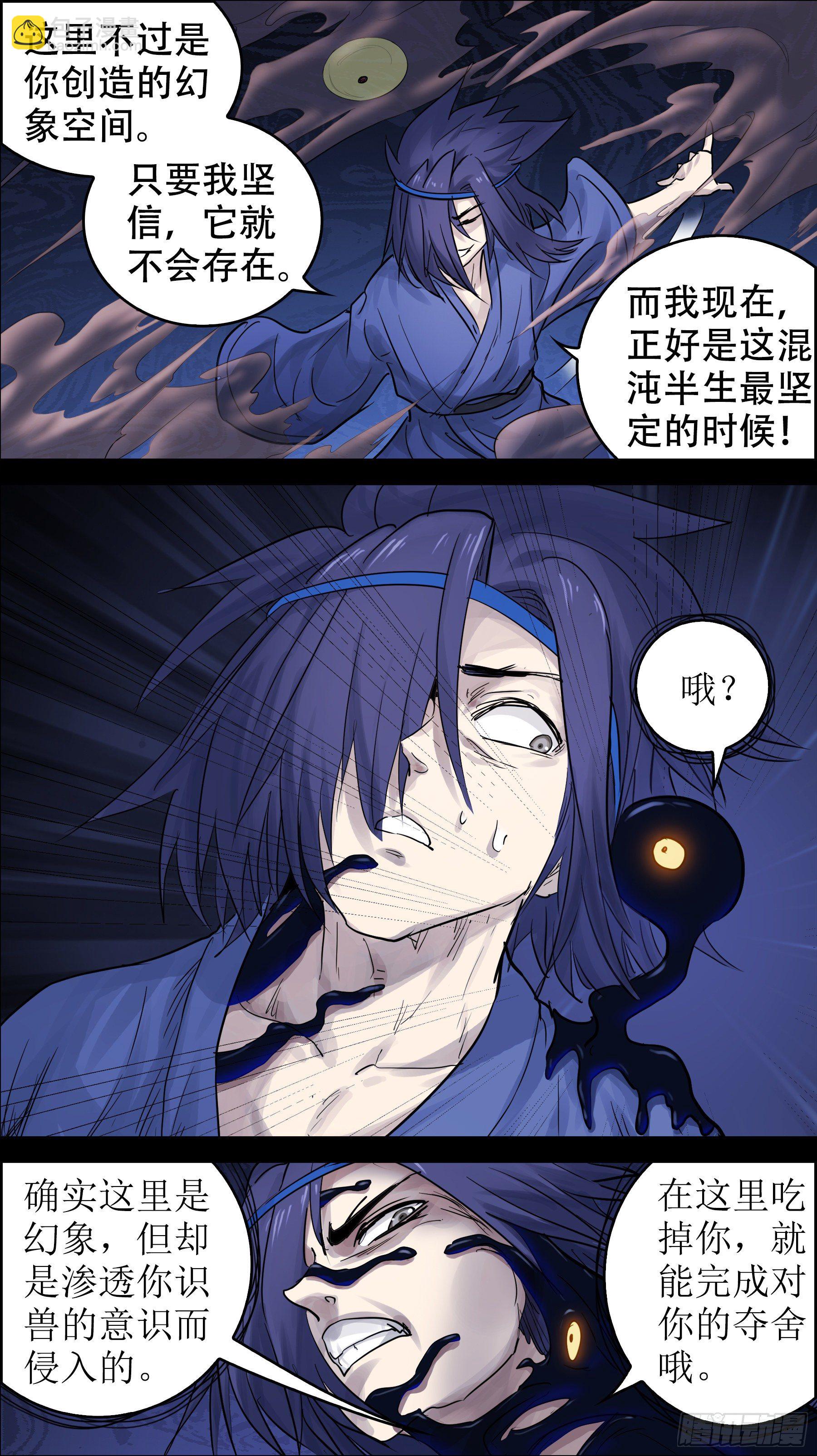 佰玖柒、单挑-第197话