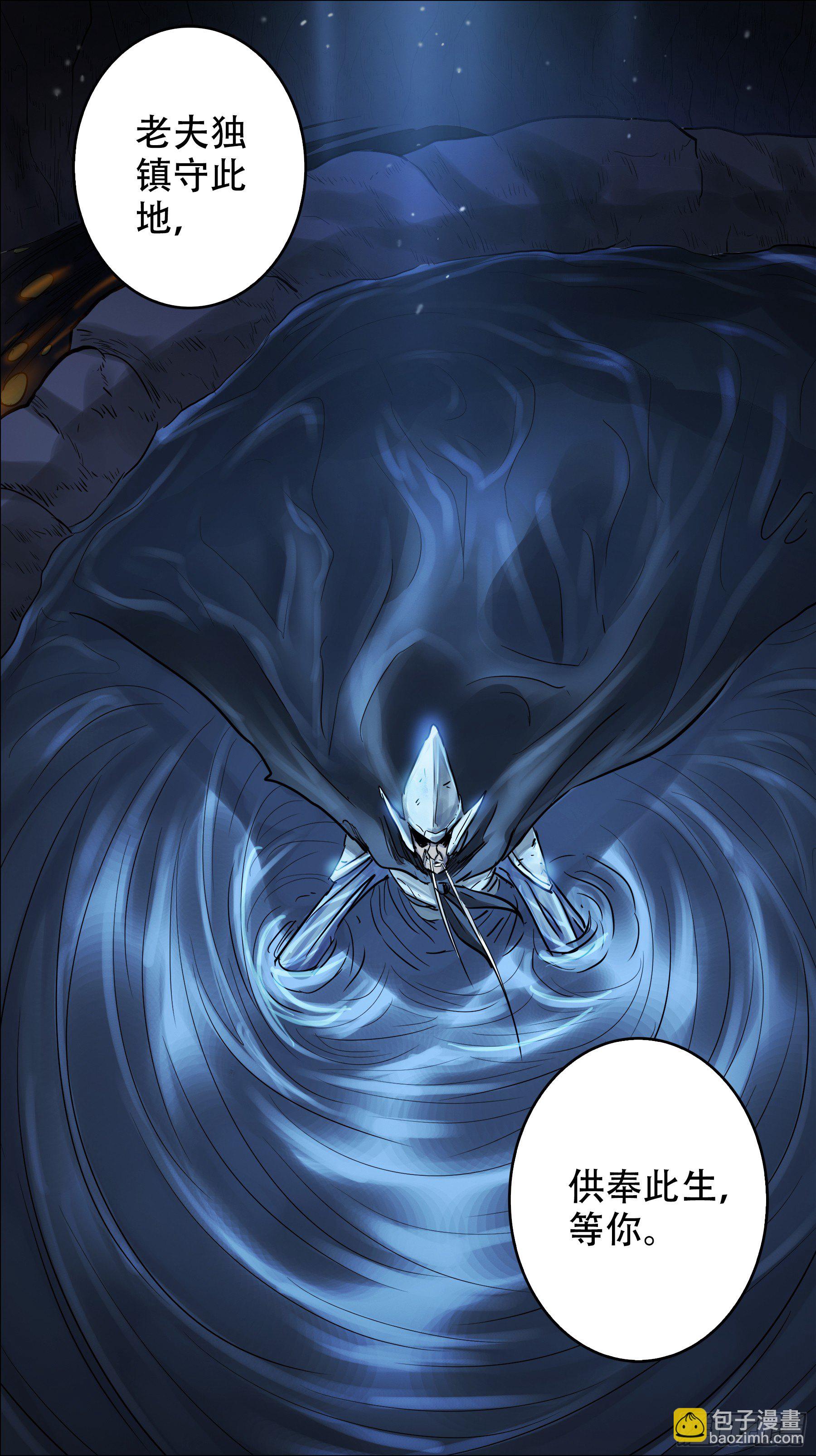 佰玖玖、沉寂-第199话