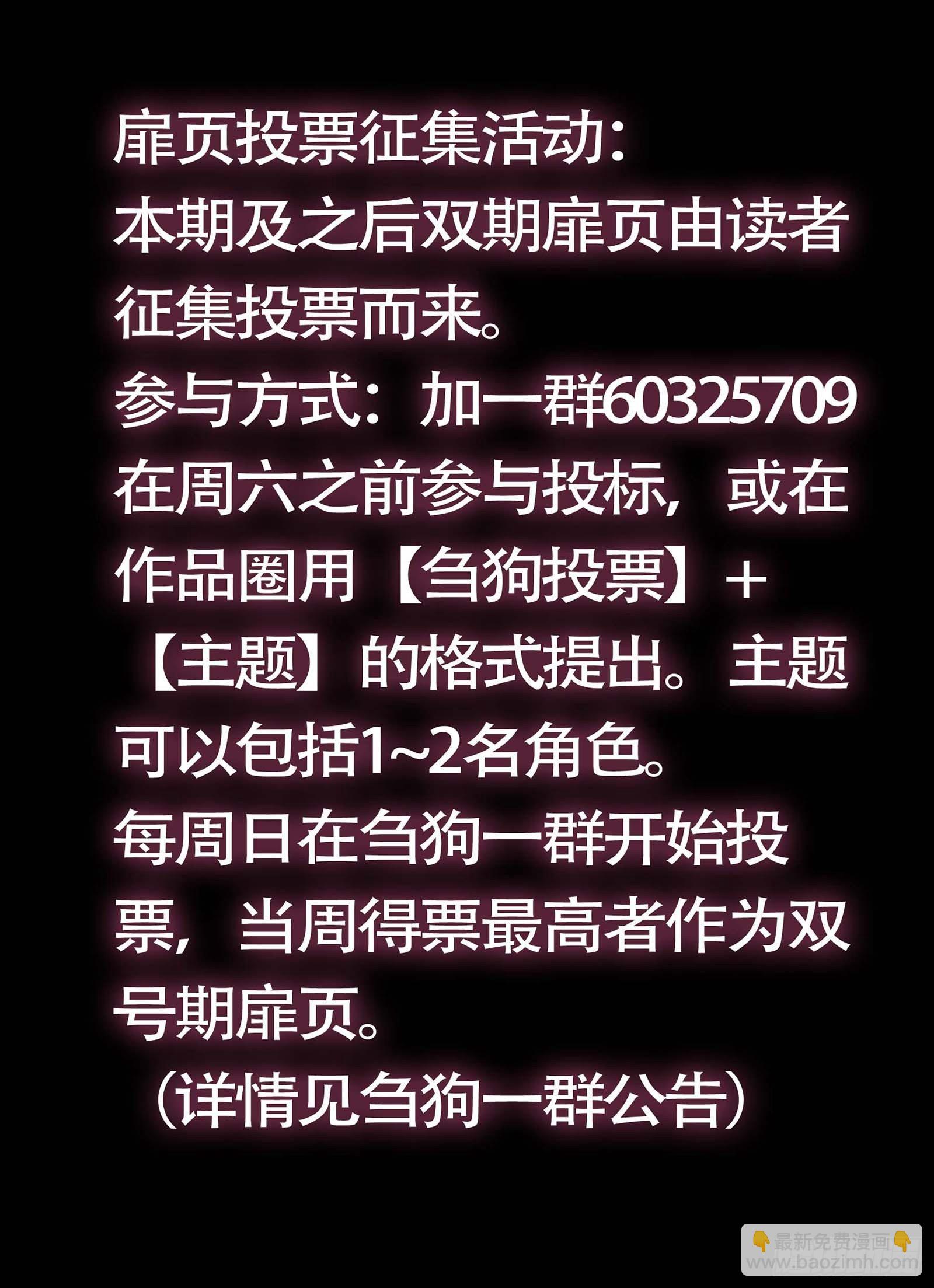 佰玖玖、沉寂-第199话