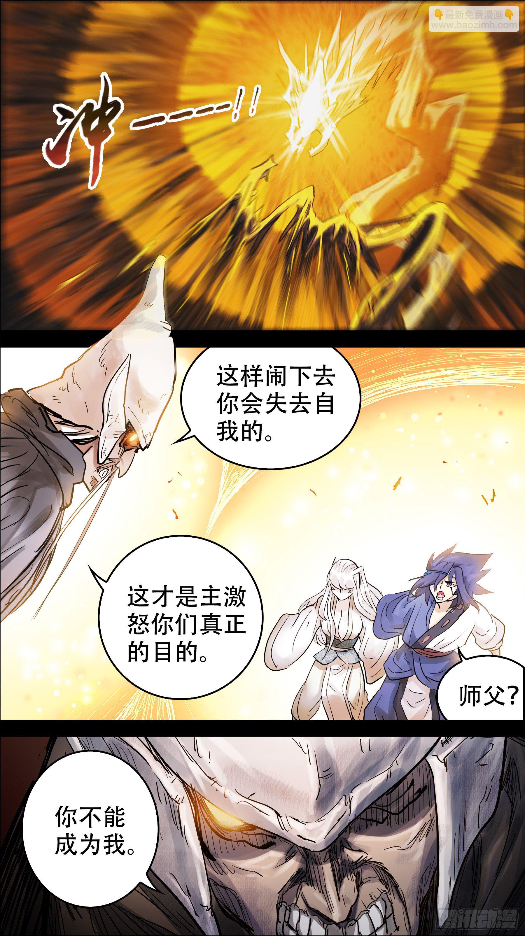 佰玖玖、沉寂-第199话