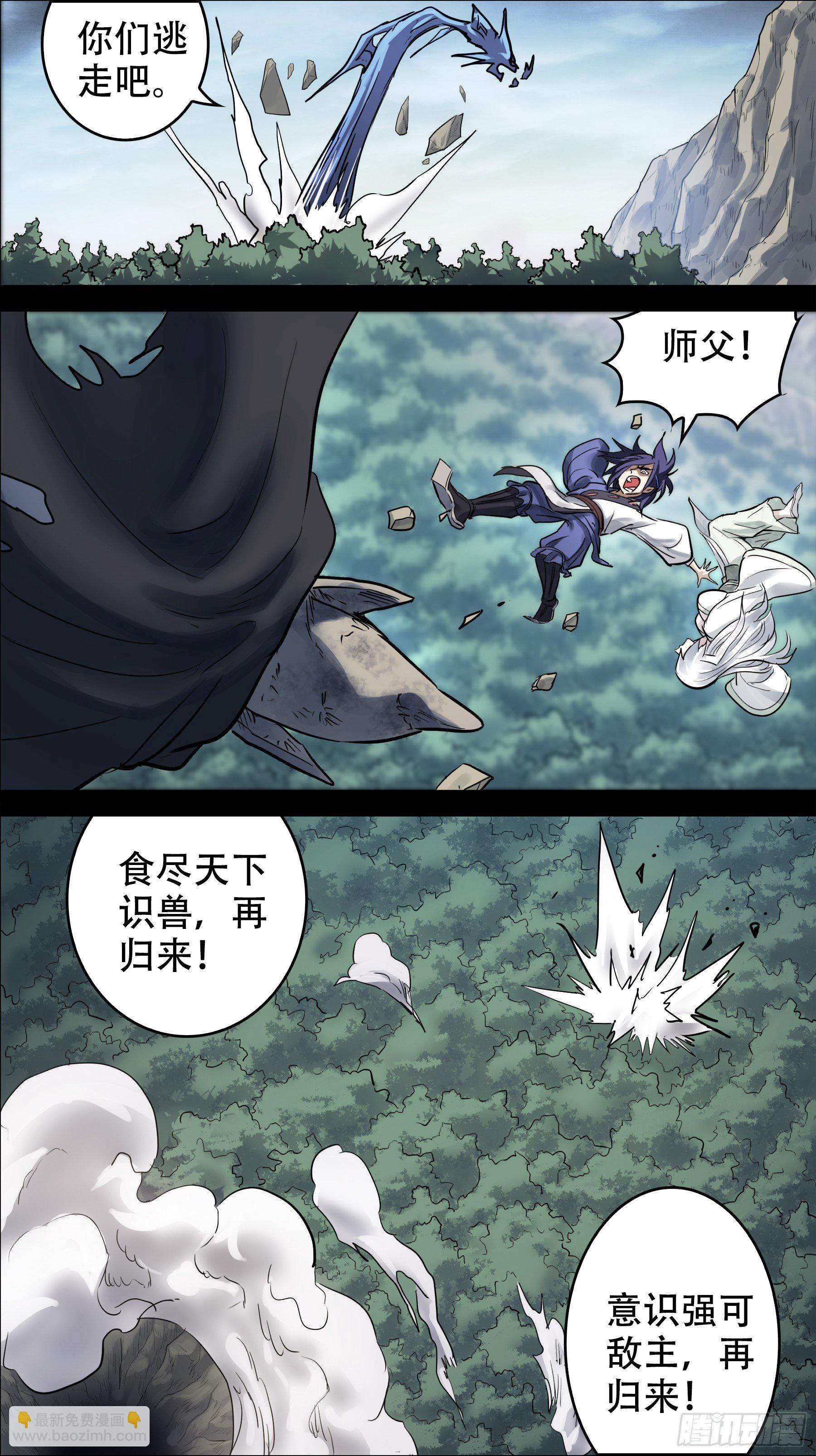 佰玖玖、沉寂-第199话