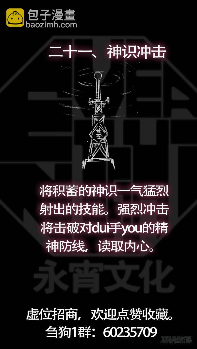 廿壹、好呀-第21话