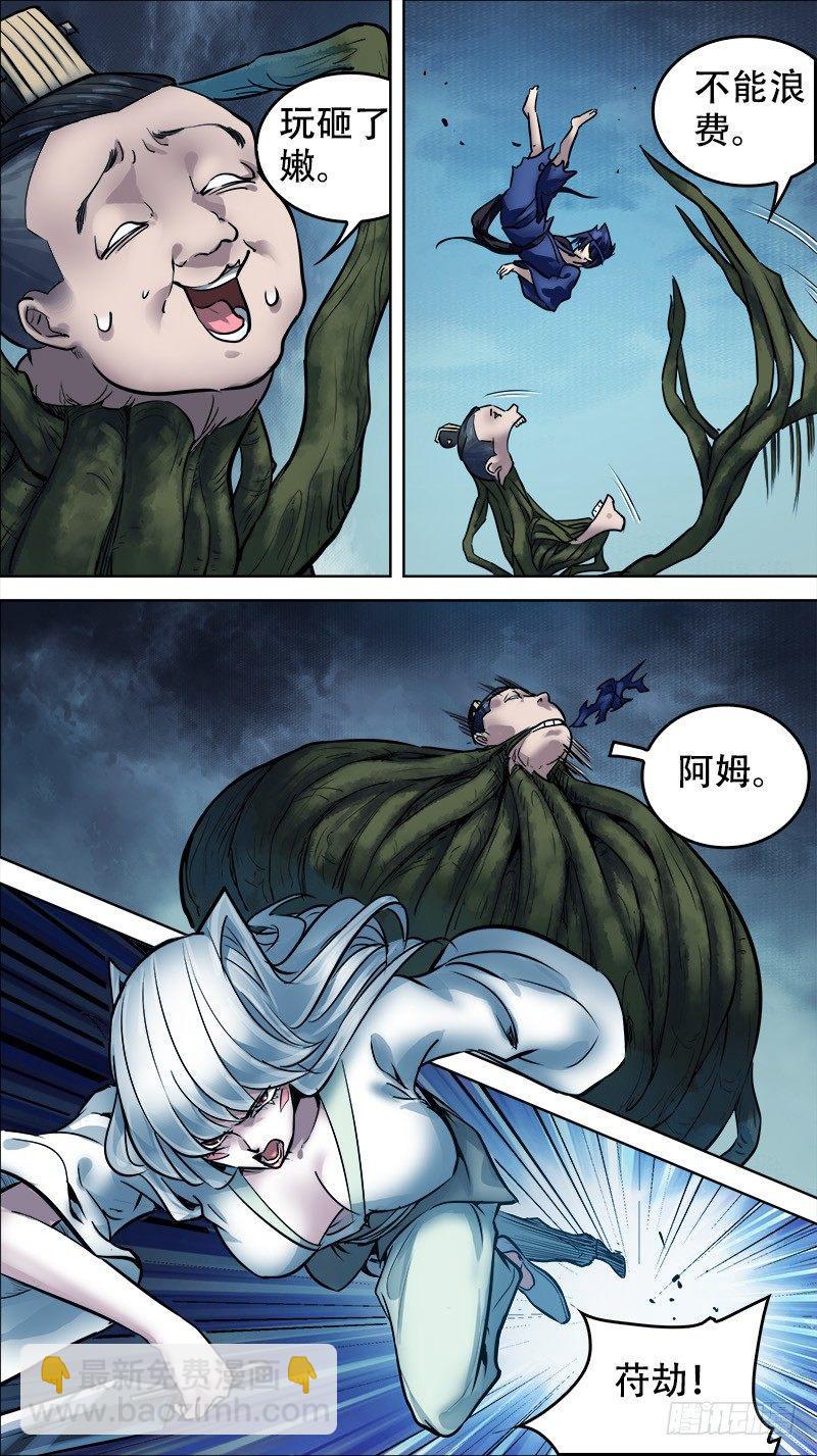 廿壹、好呀-第21话