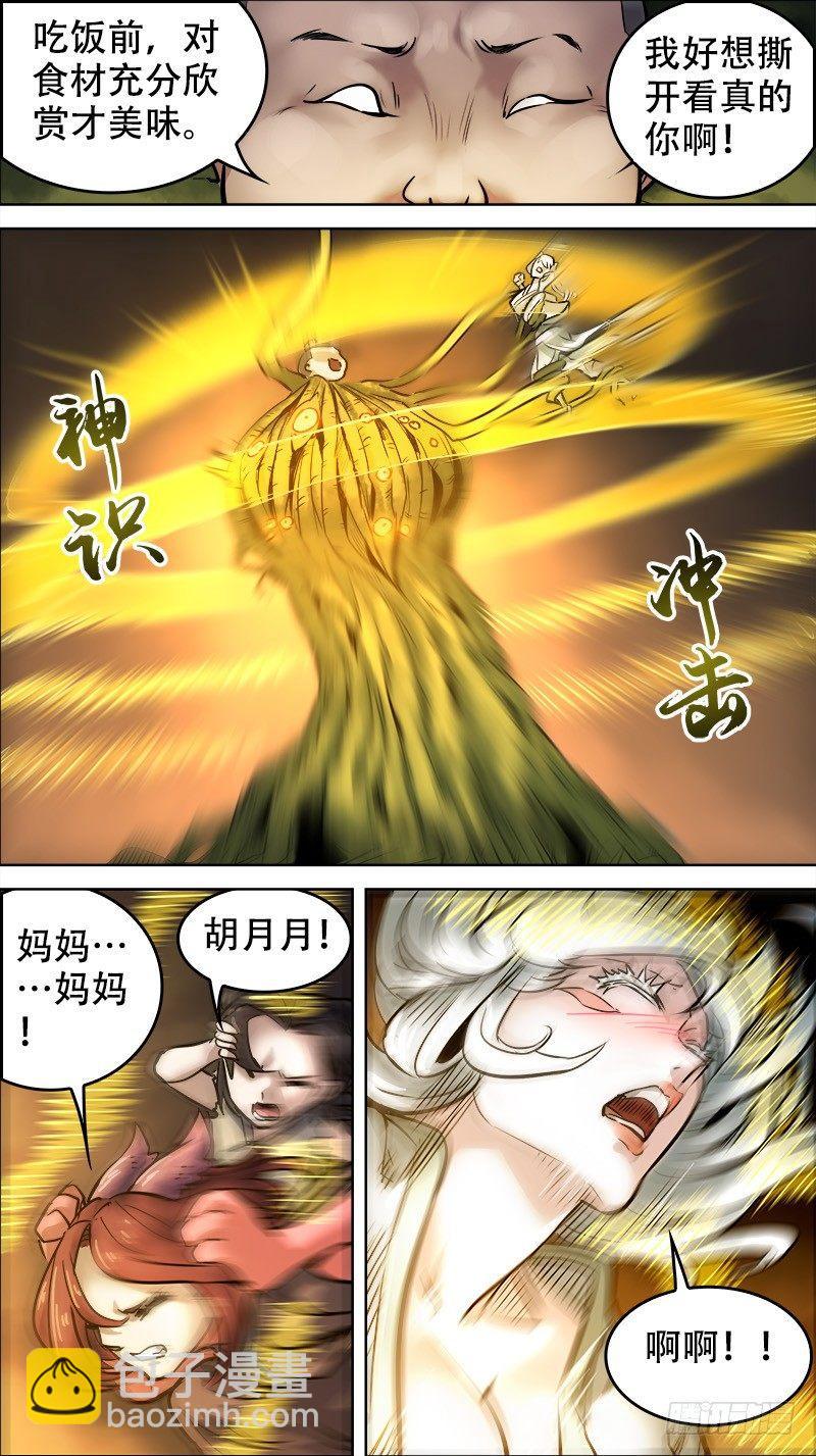 廿壹、好呀-第21话