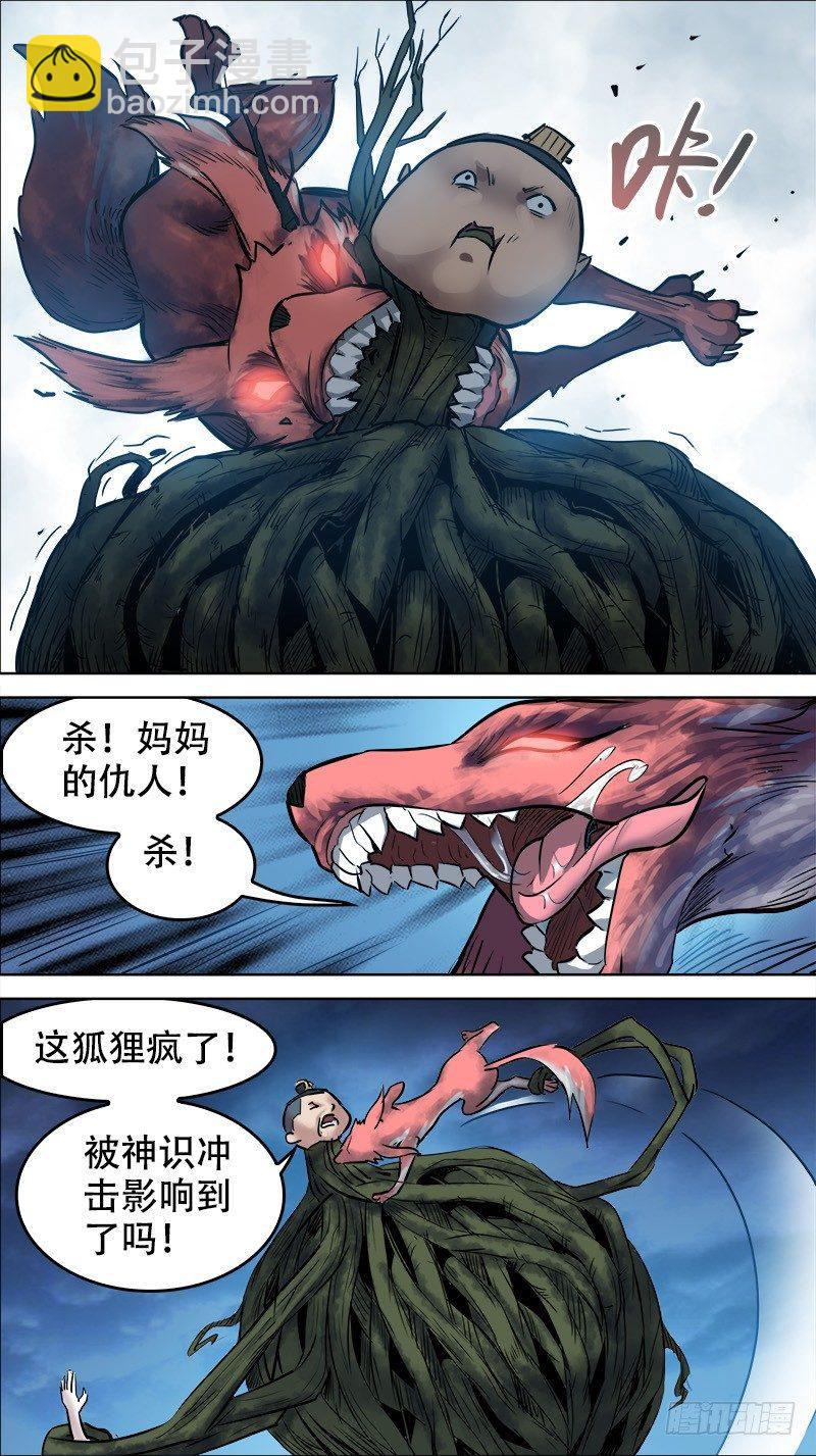 廿壹、好呀-第21话