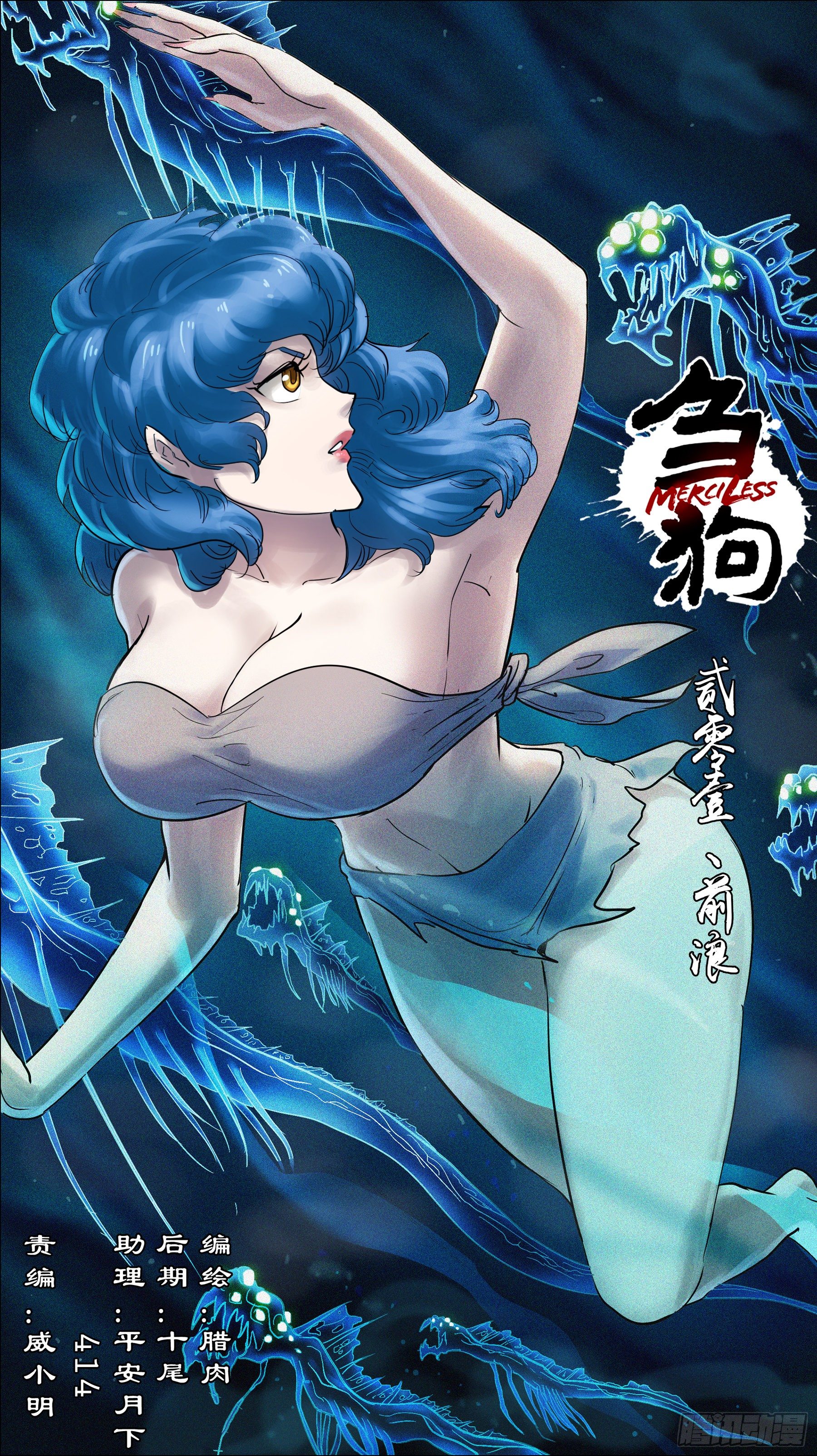 贰零壹、前浪-第201话