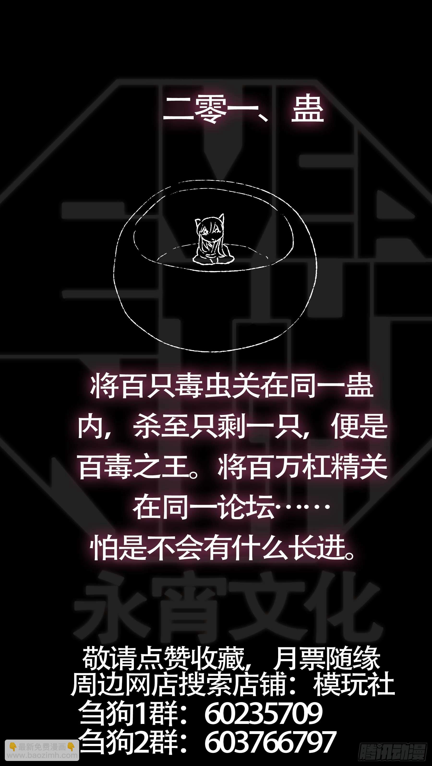 贰零壹、前浪-第201话