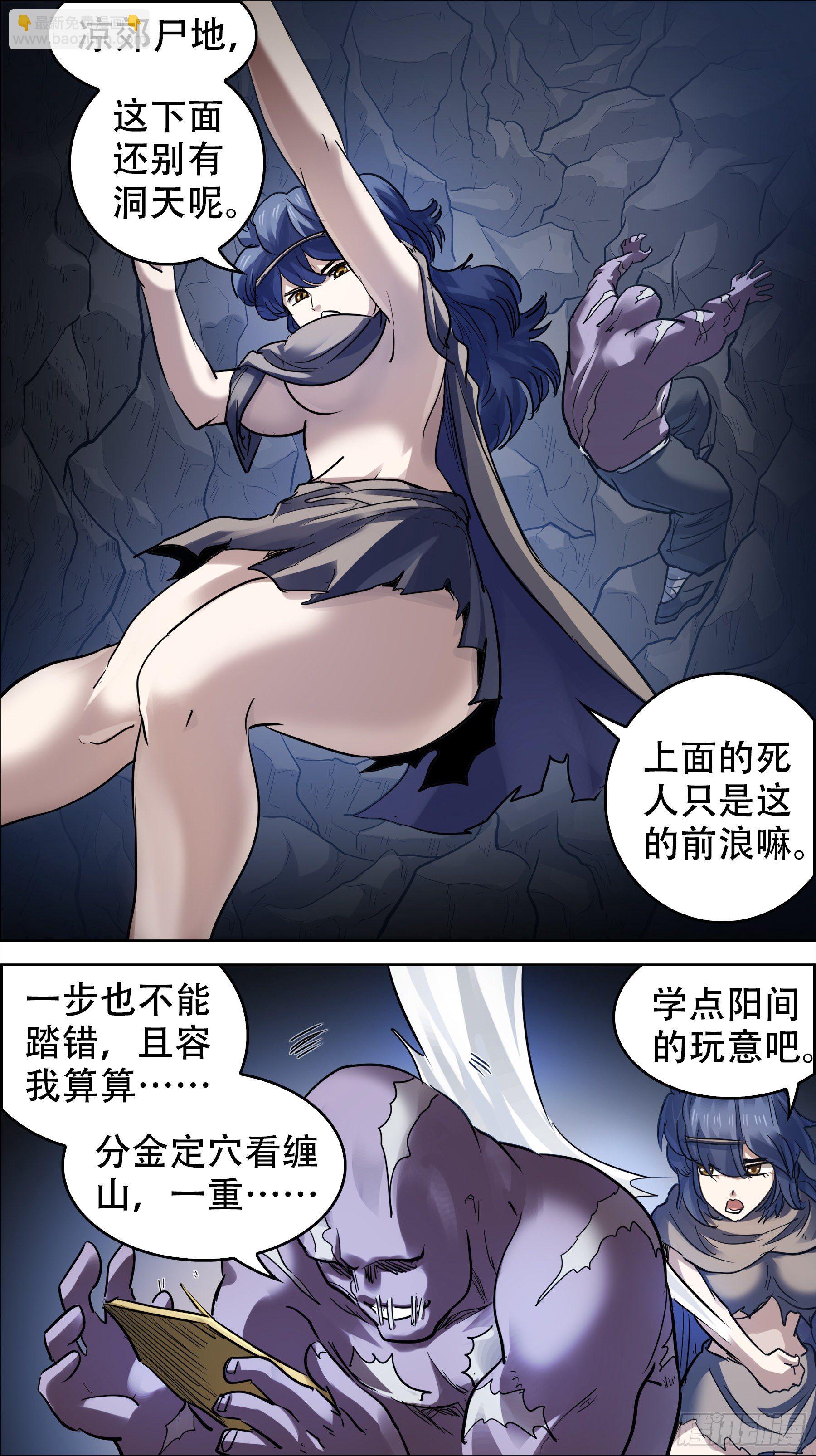 贰零壹、前浪-第201话