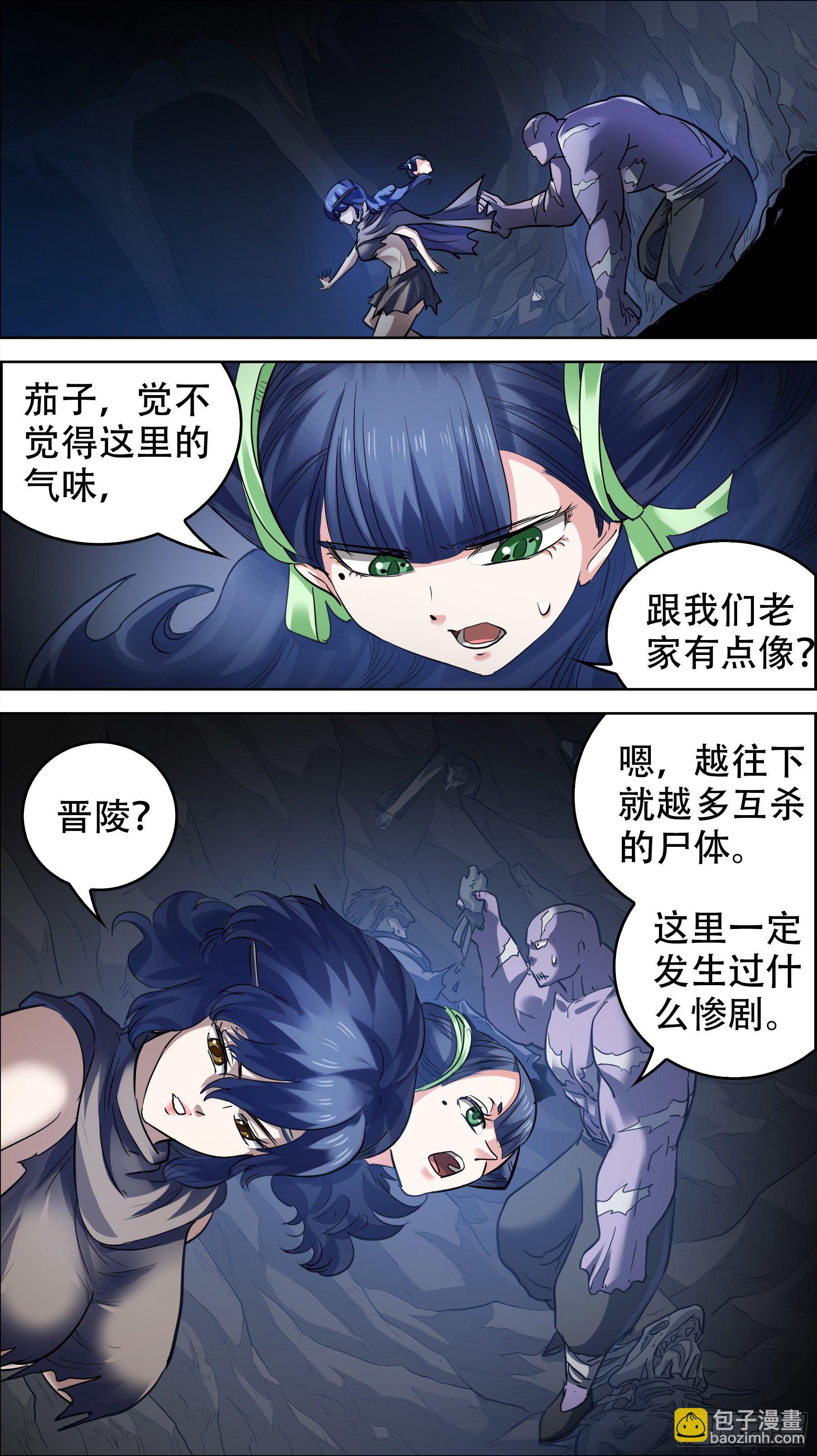 贰零壹、前浪-第201话