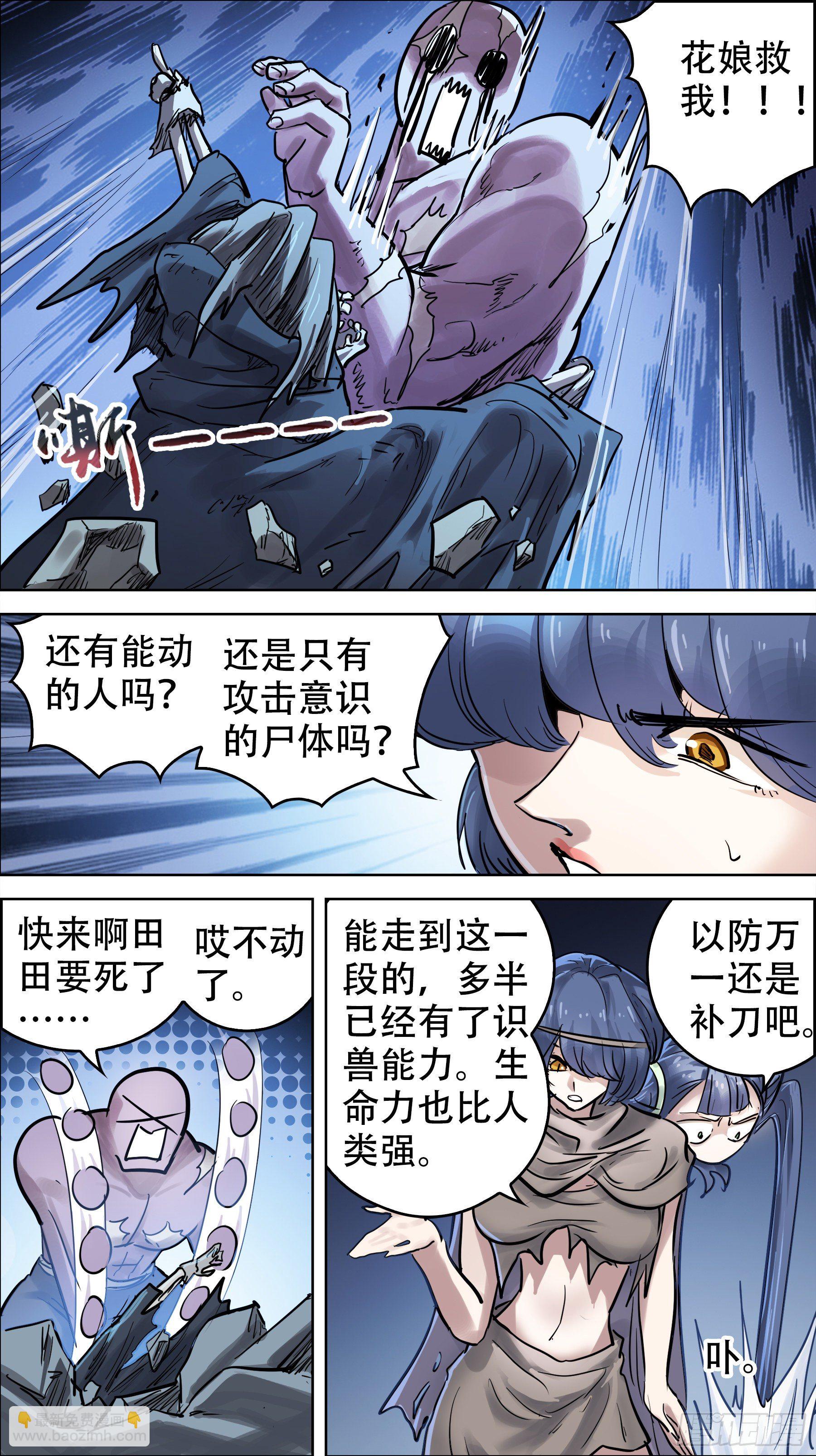 贰零壹、前浪-第201话