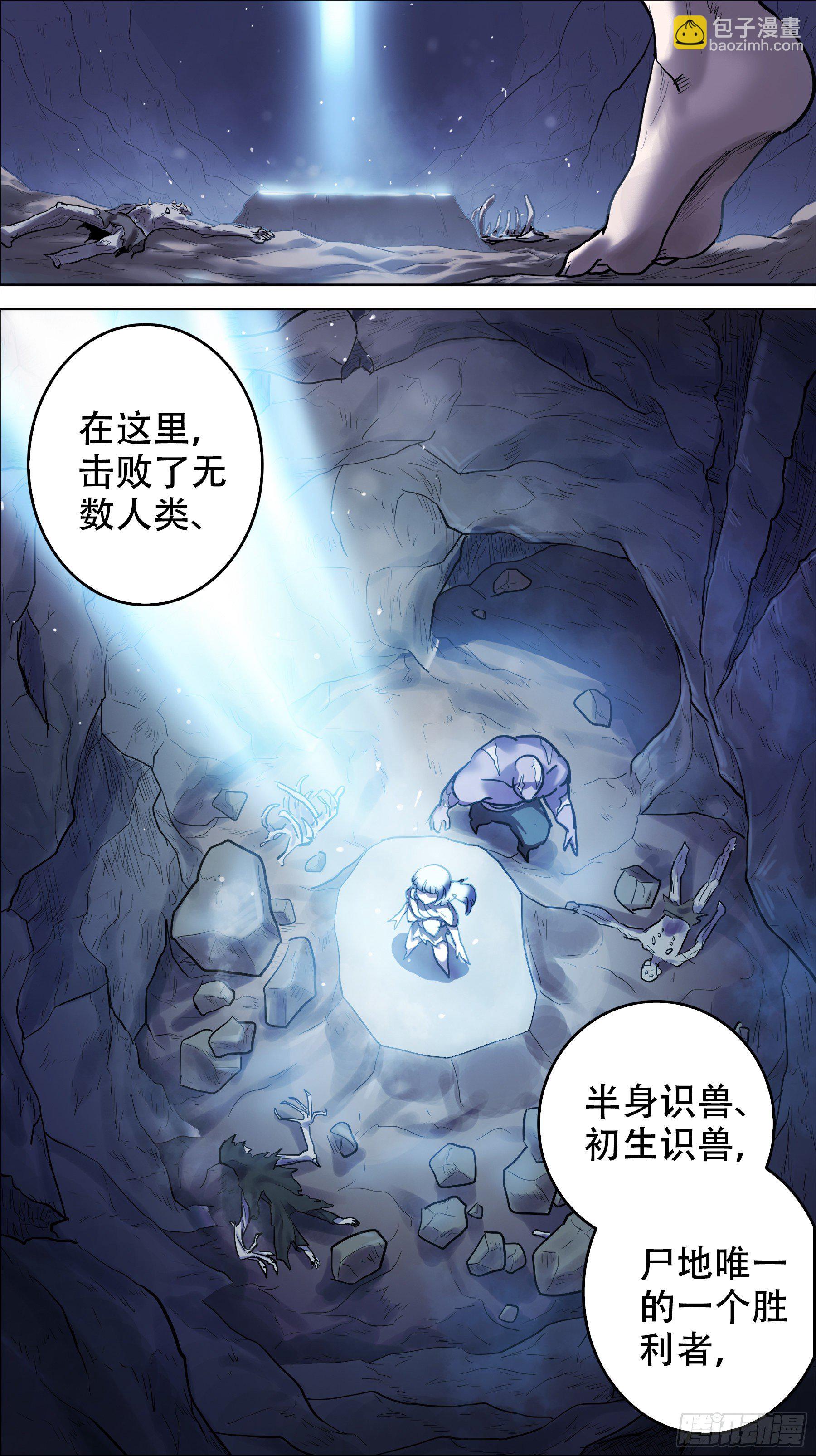 贰零壹、前浪-第201话