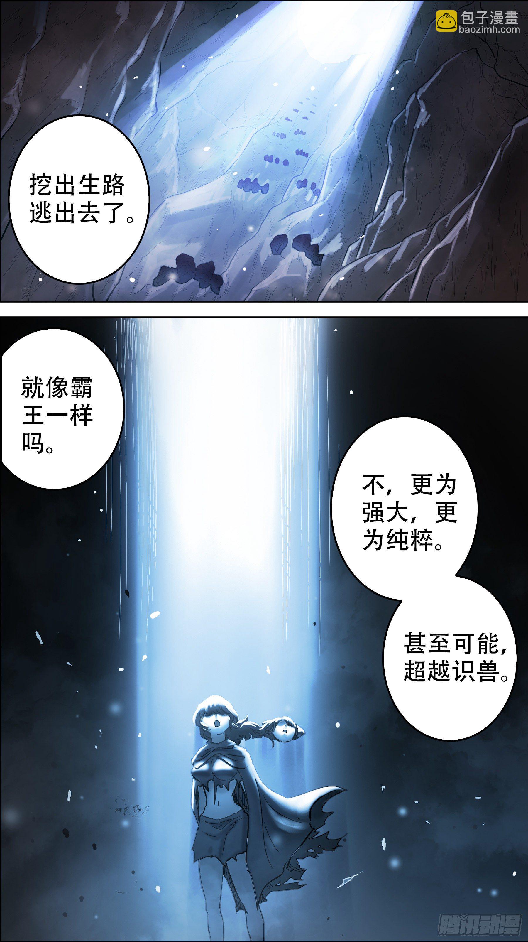 贰零壹、前浪-第201话